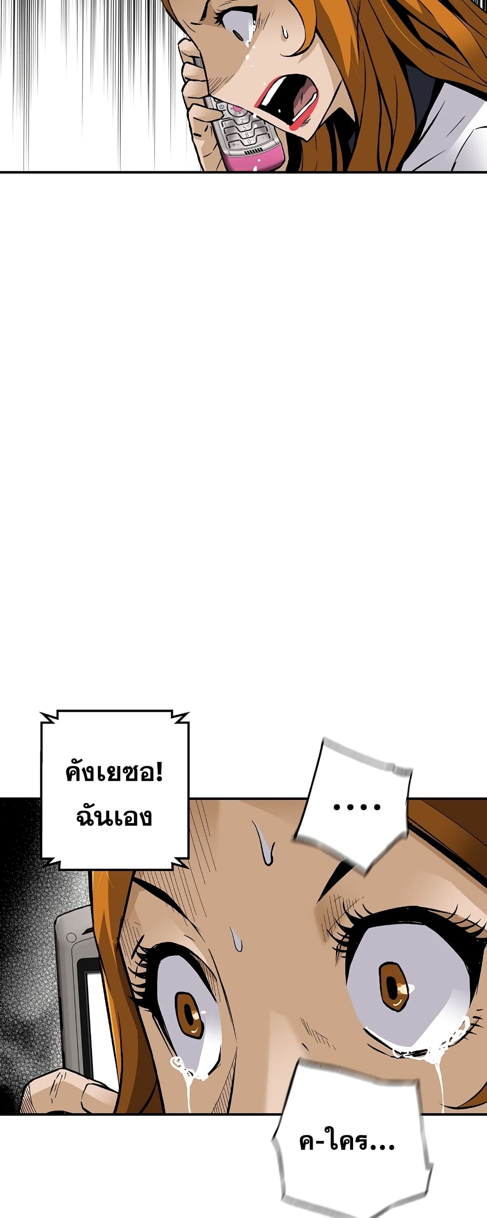 Return of the Legend page 62