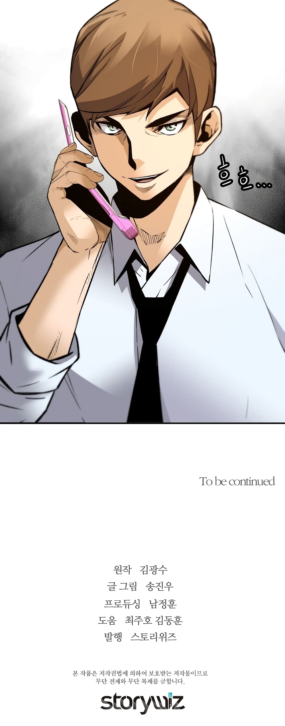 Return of the Legend page 71