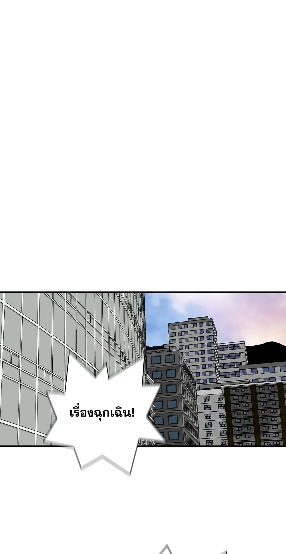Return of the Legend page 2