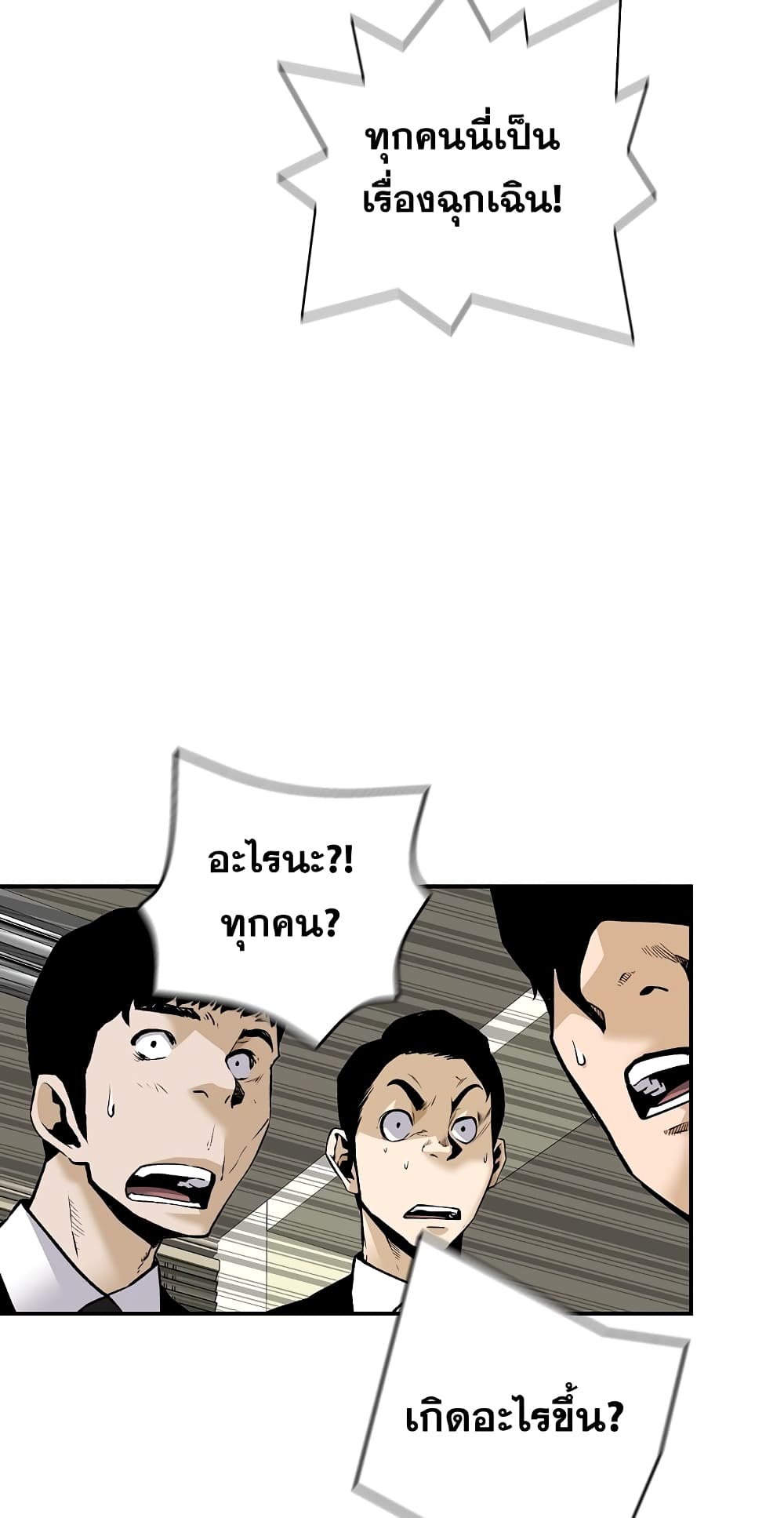 Return of the Legend page 3