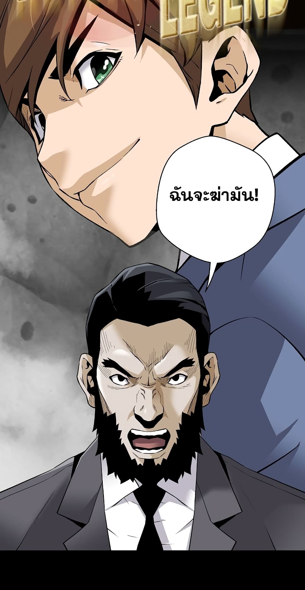 Return of the Legend page 9