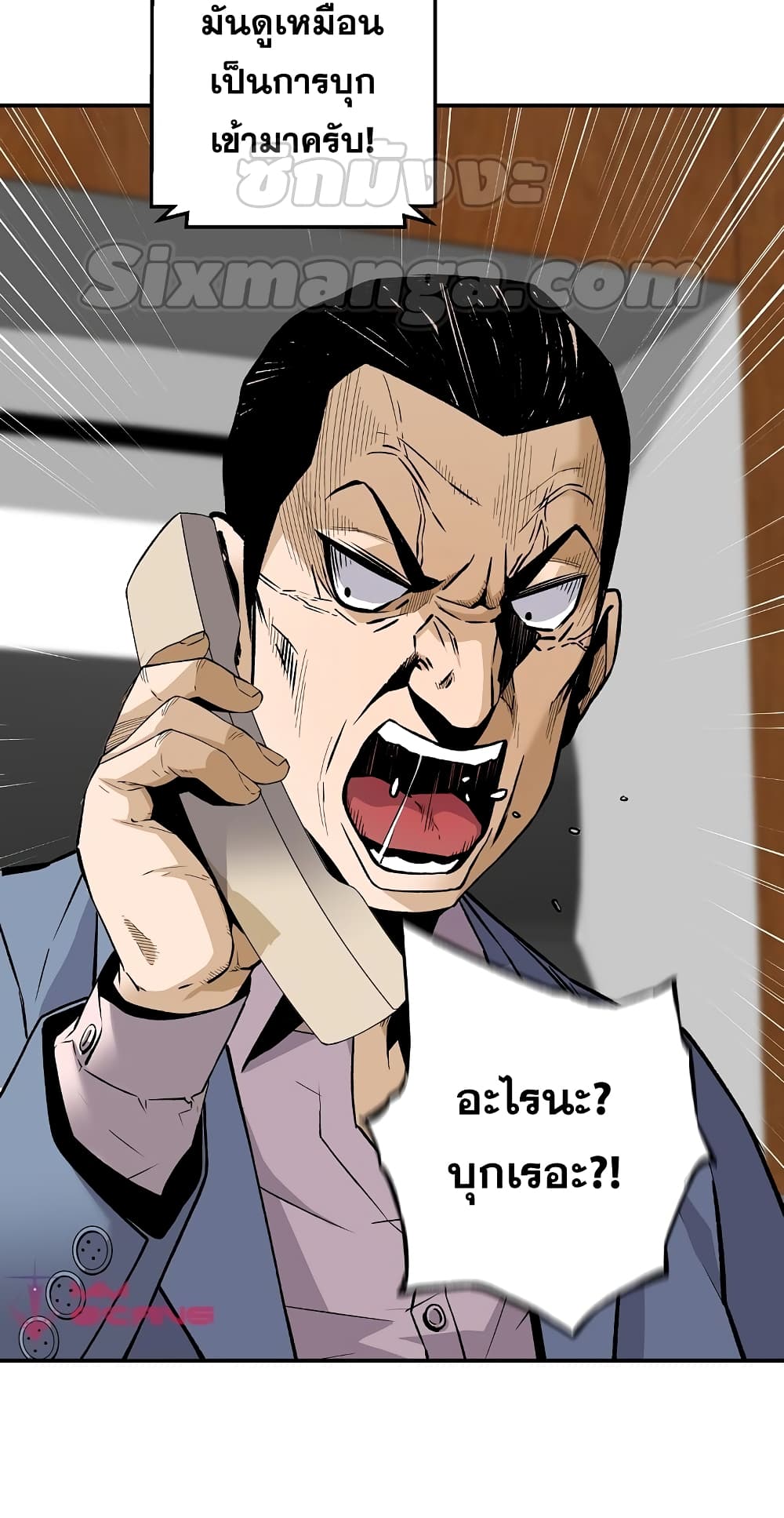 Return of the Legend page 31