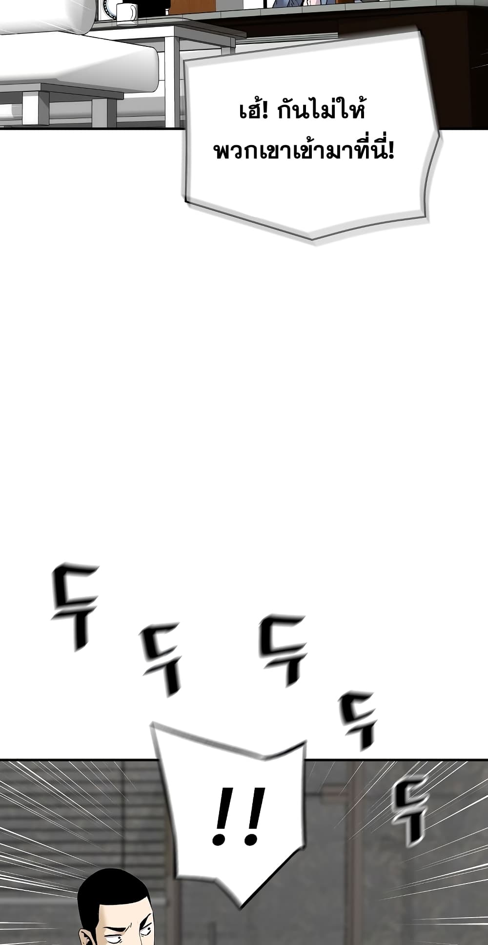 Return of the Legend page 35