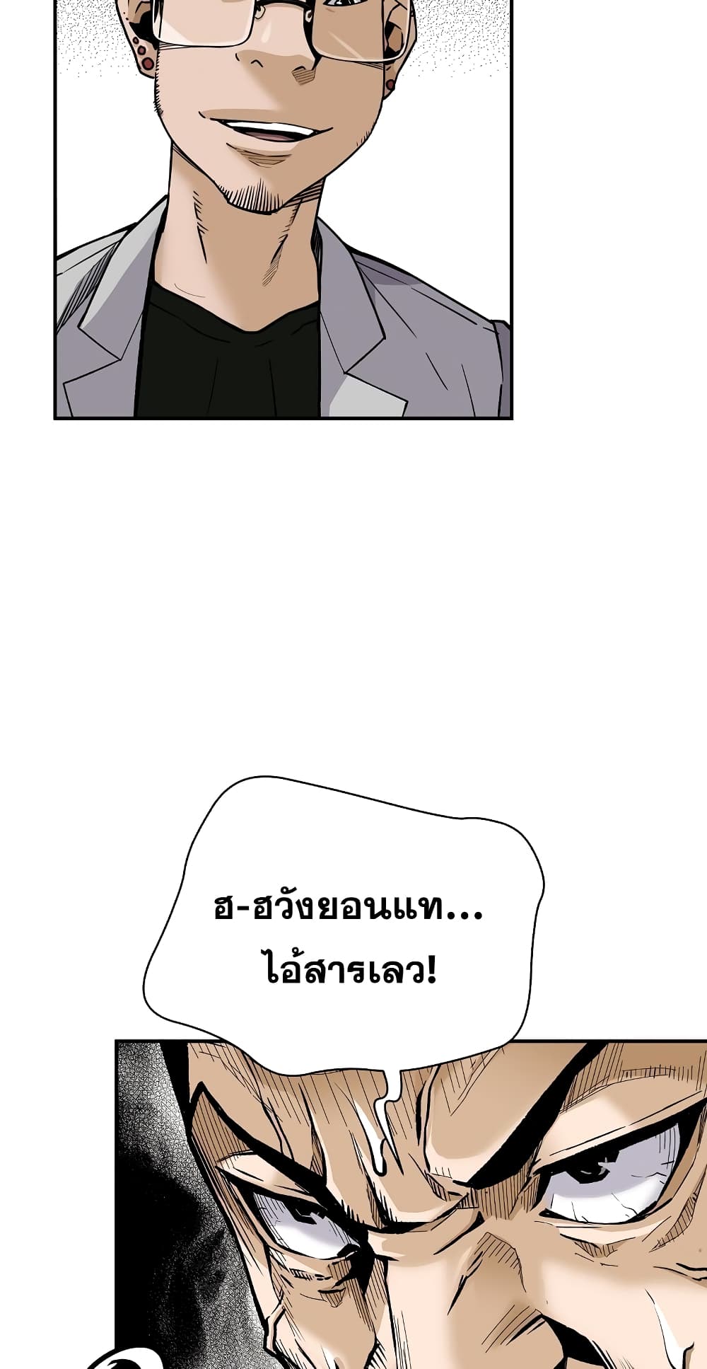 Return of the Legend page 42