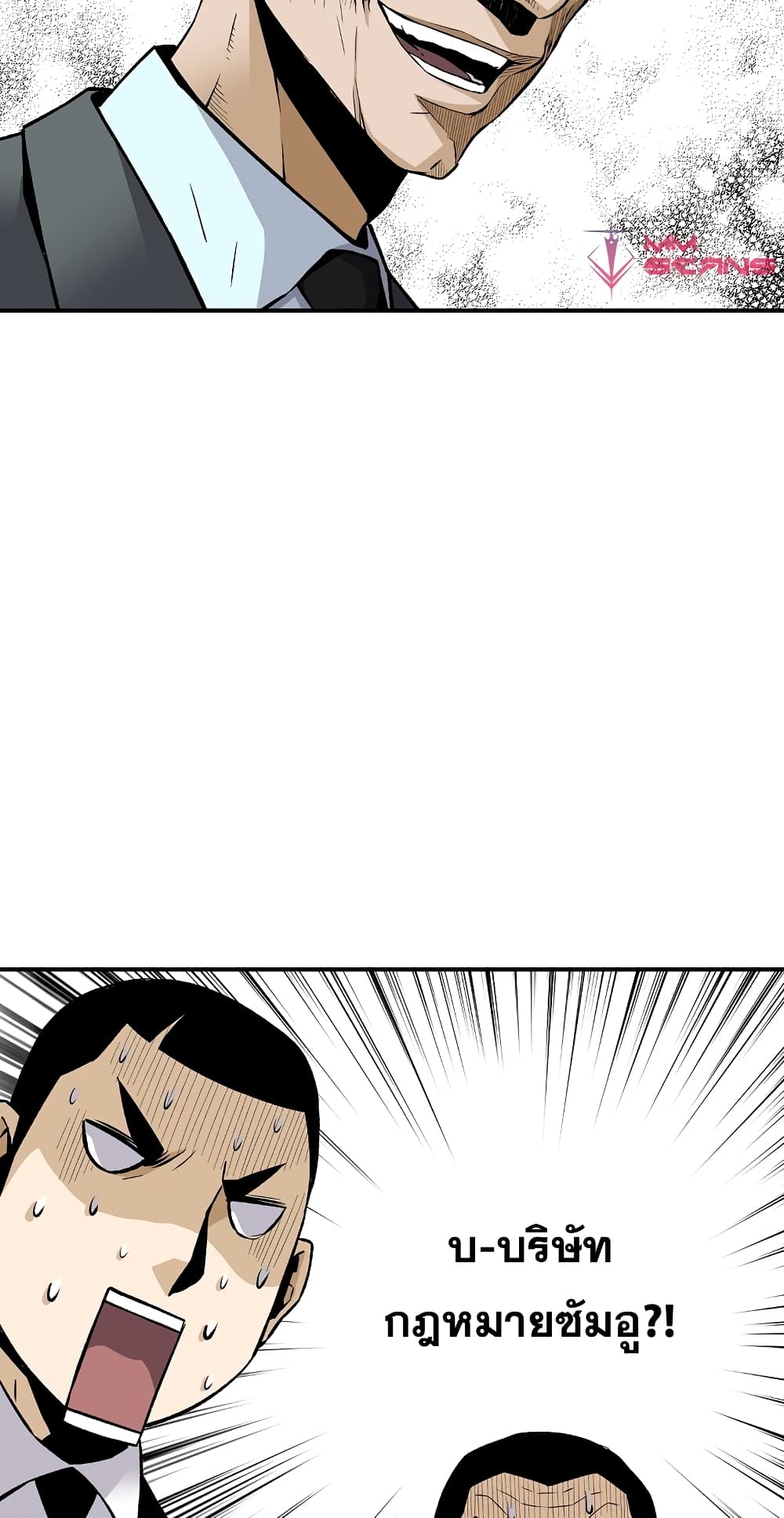 Return of the Legend page 54