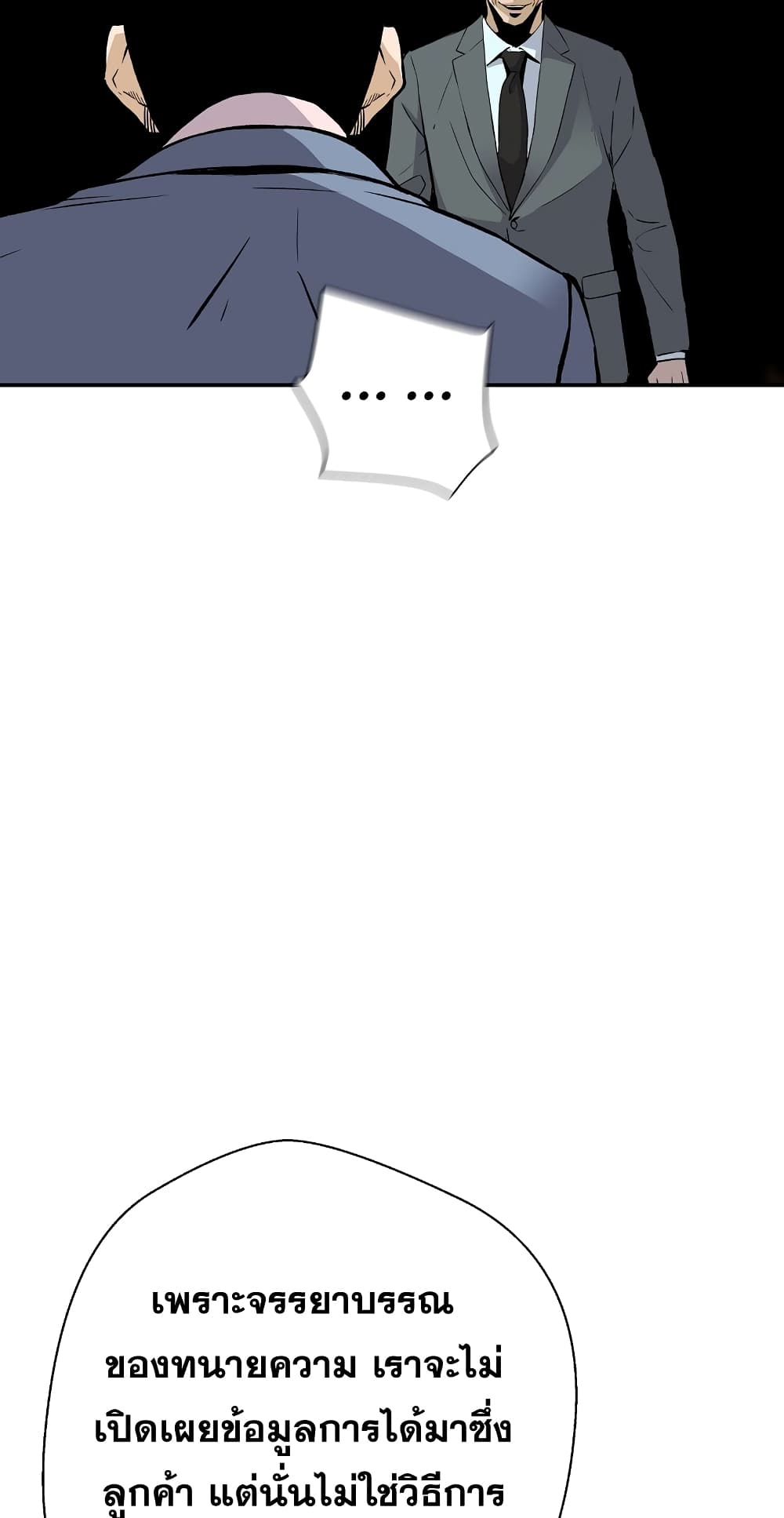 Return of the Legend page 56