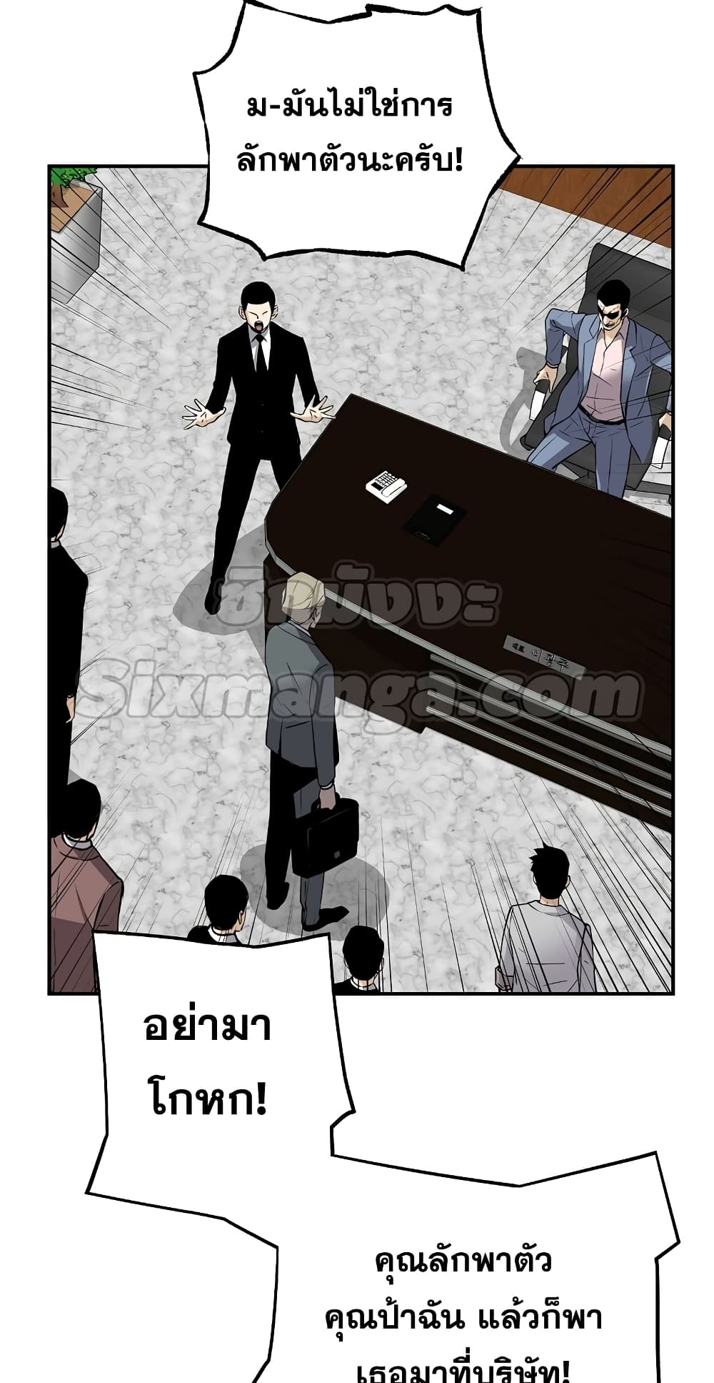 Return of the Legend page 64