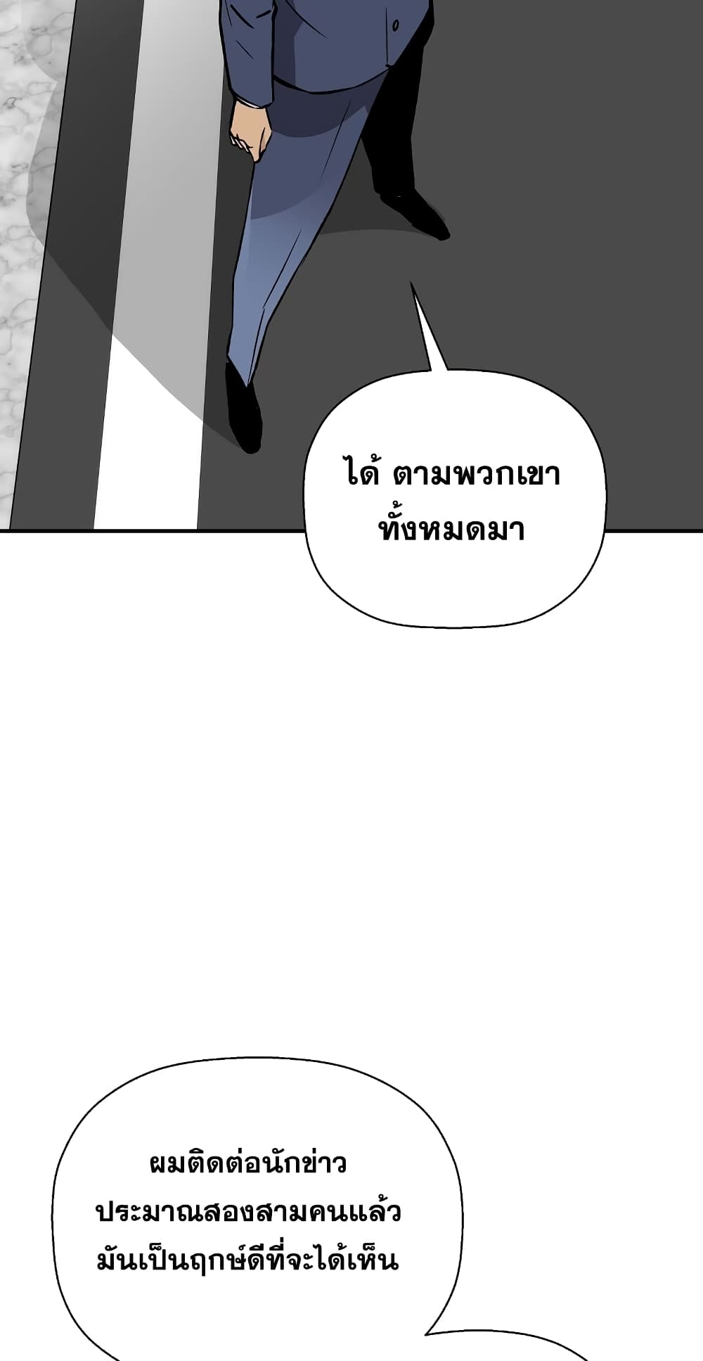 Return of the Legend page 73