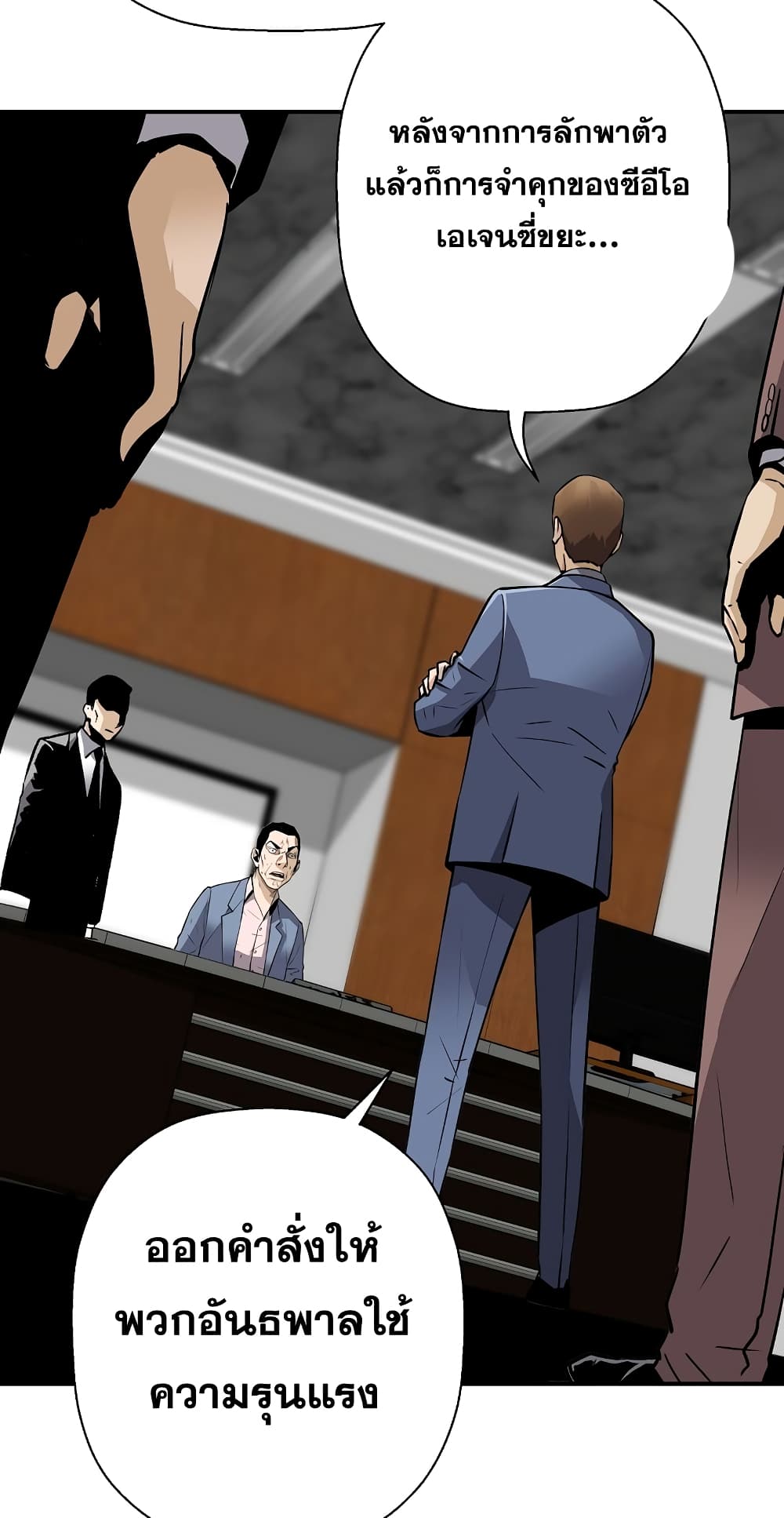 Return of the Legend page 74