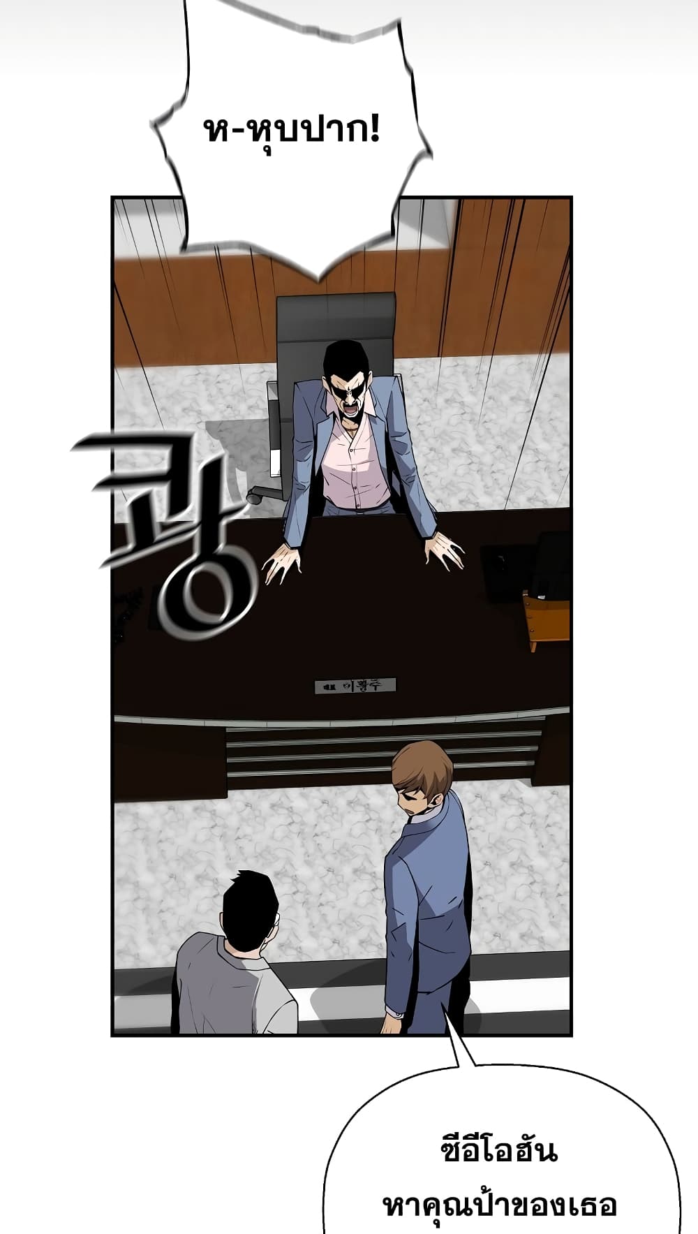 Return of the Legend page 8