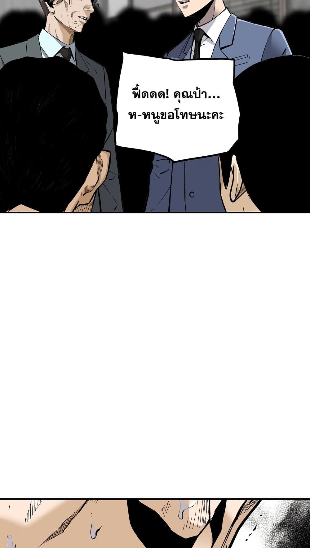 Return of the Legend page 30