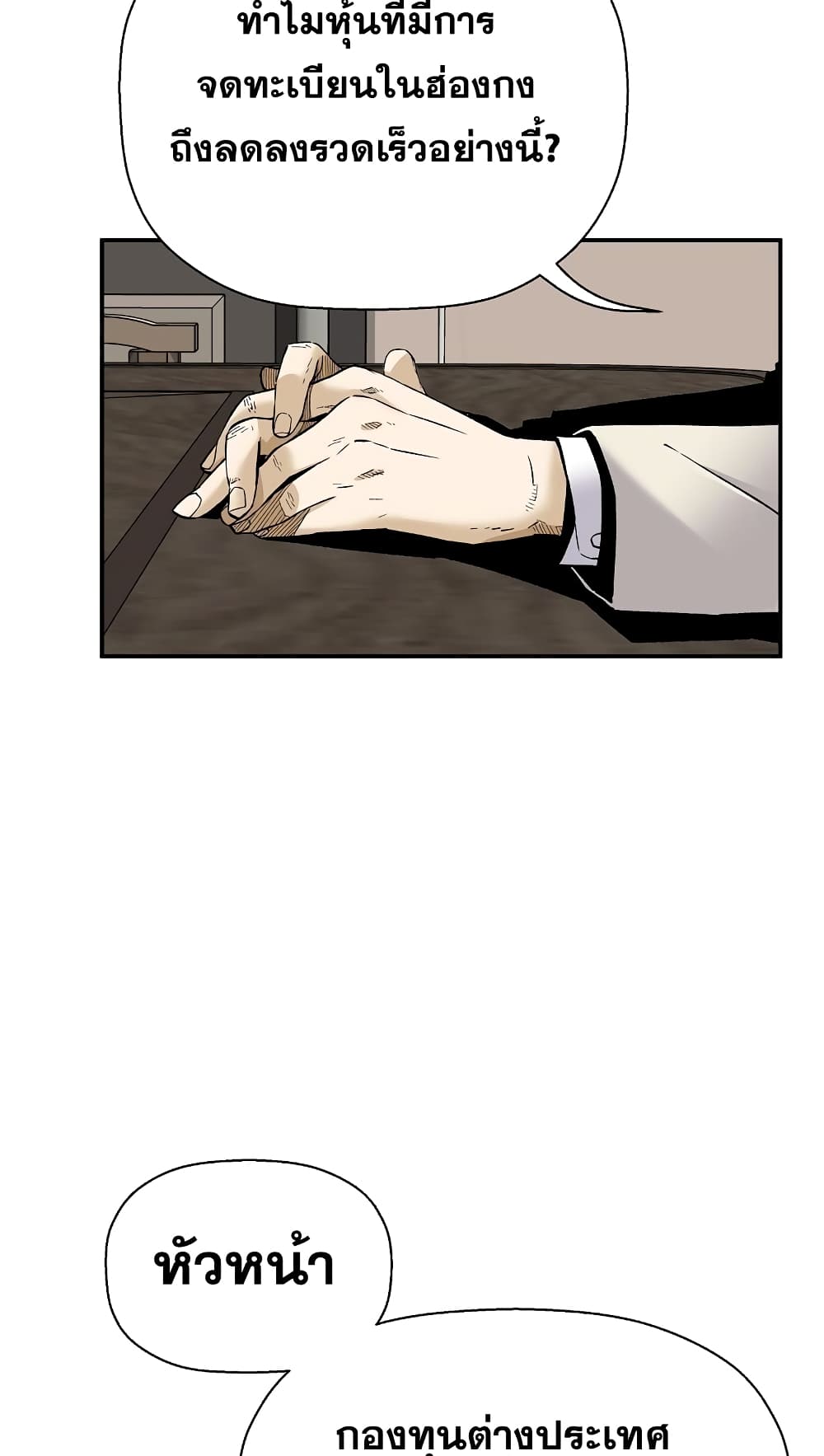 Return of the Legend page 38