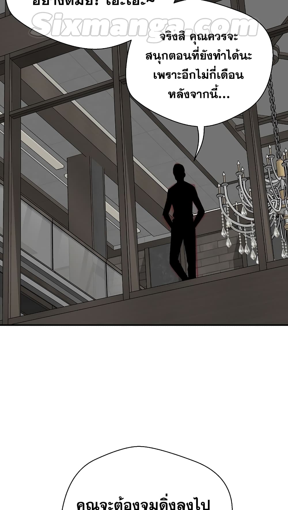 Return of the Legend page 77