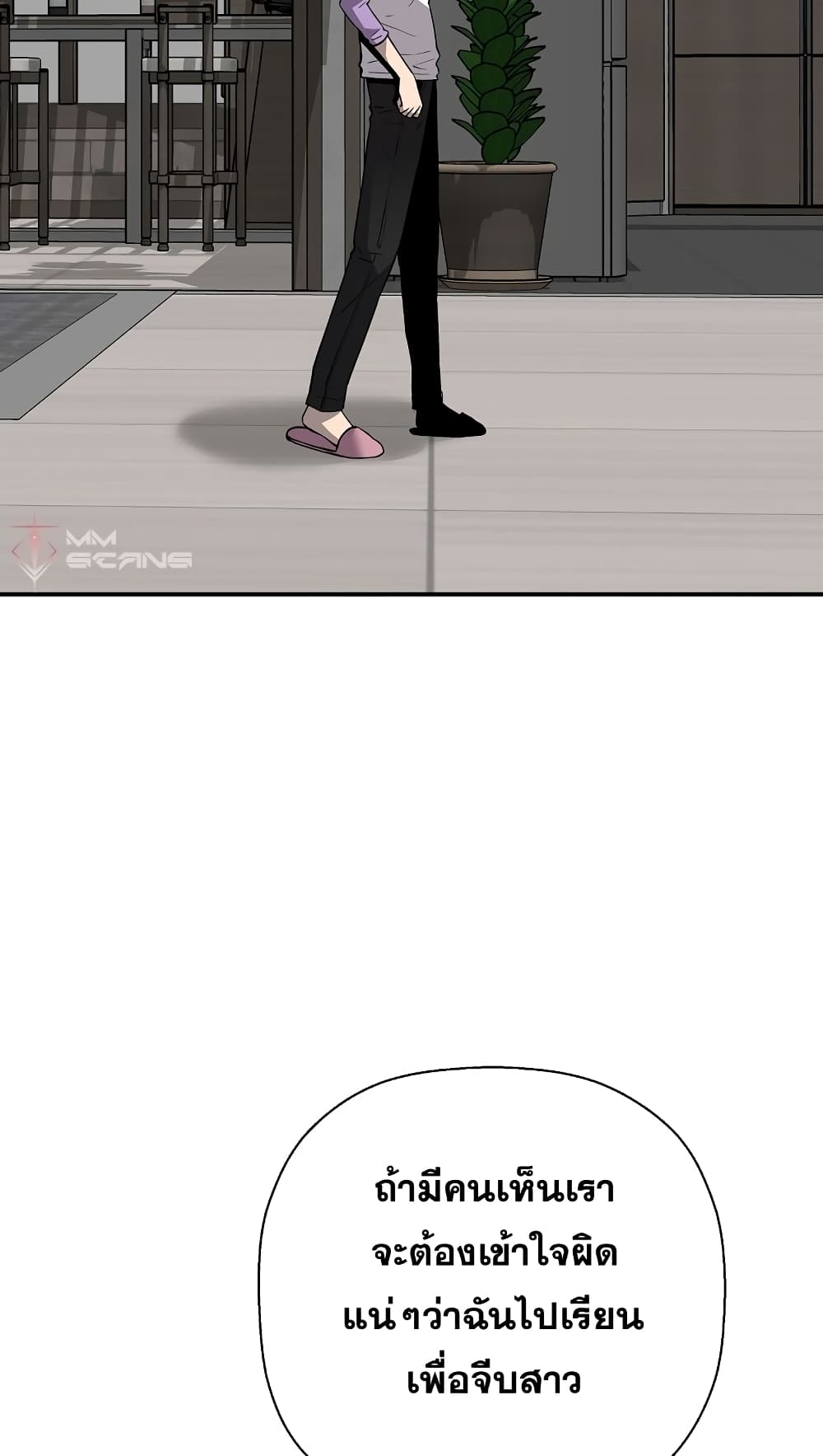 Return of the Legend page 85