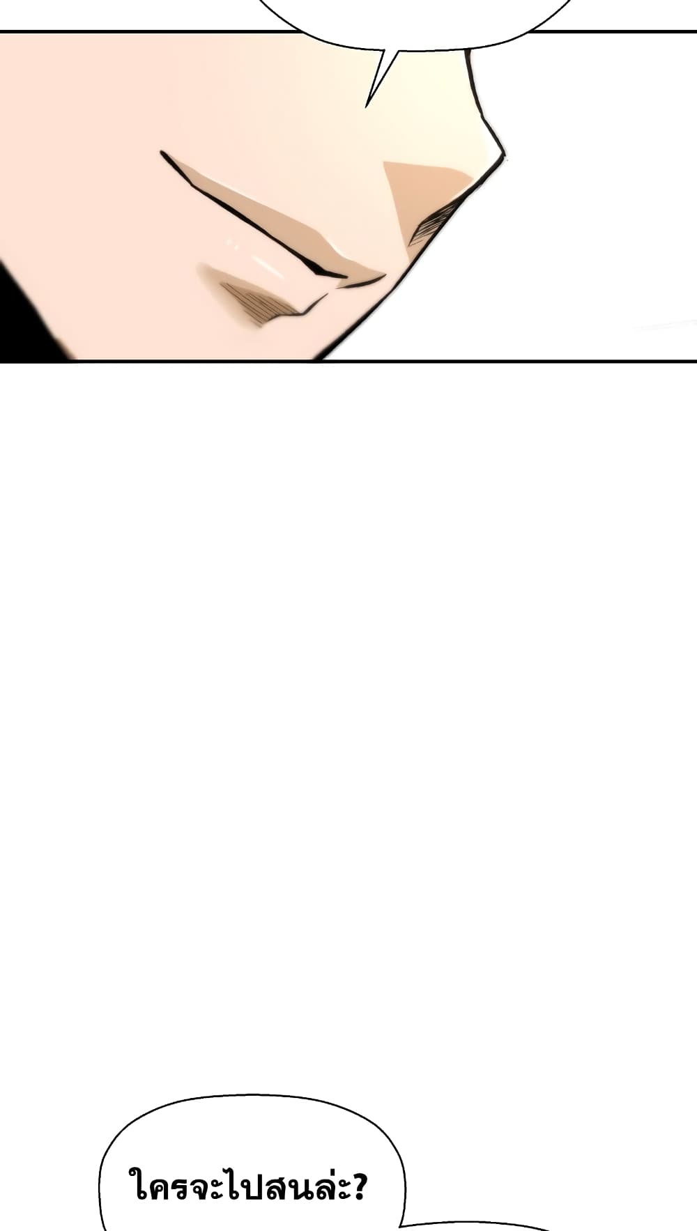 Return of the Legend page 86