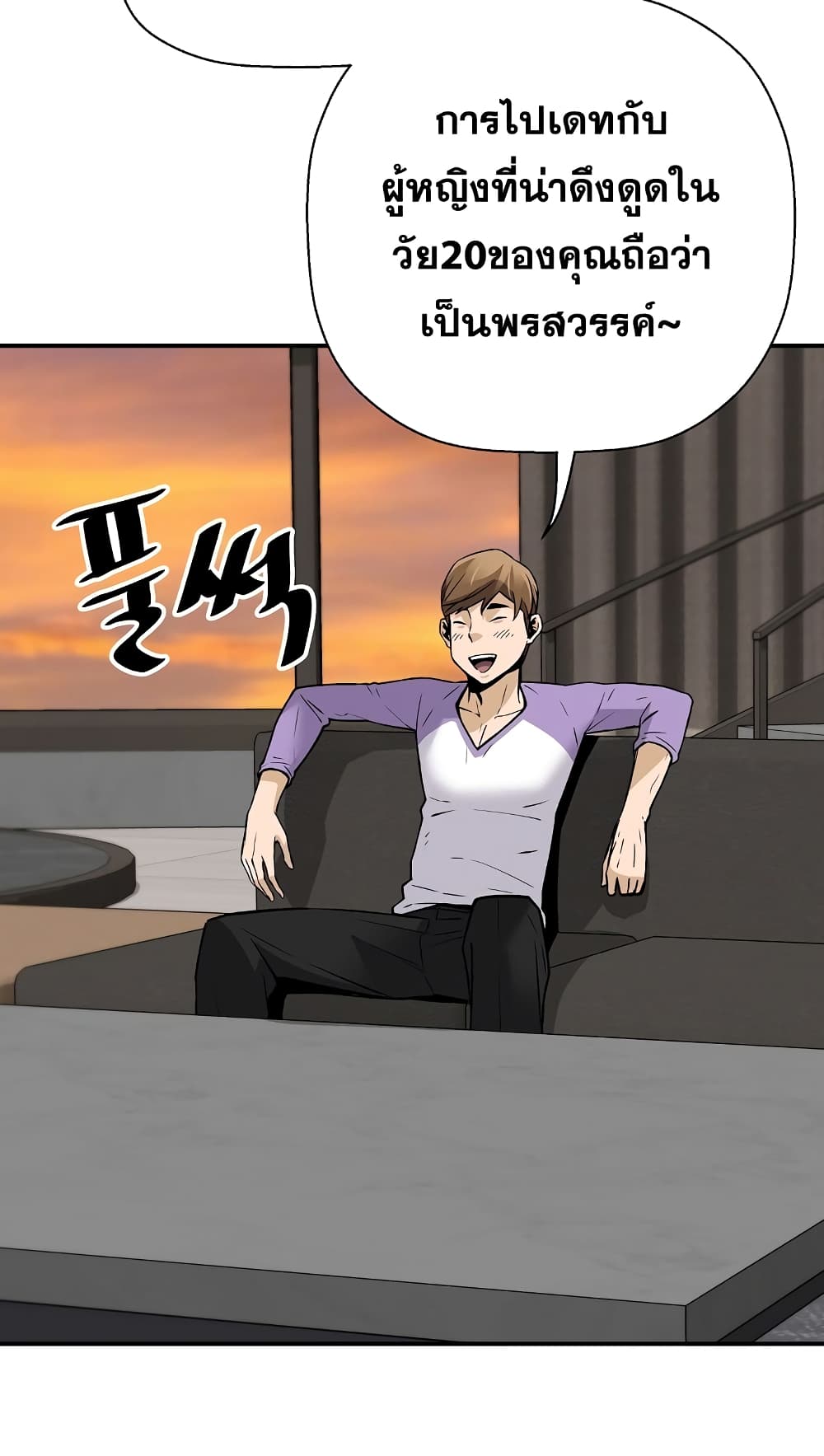 Return of the Legend page 87