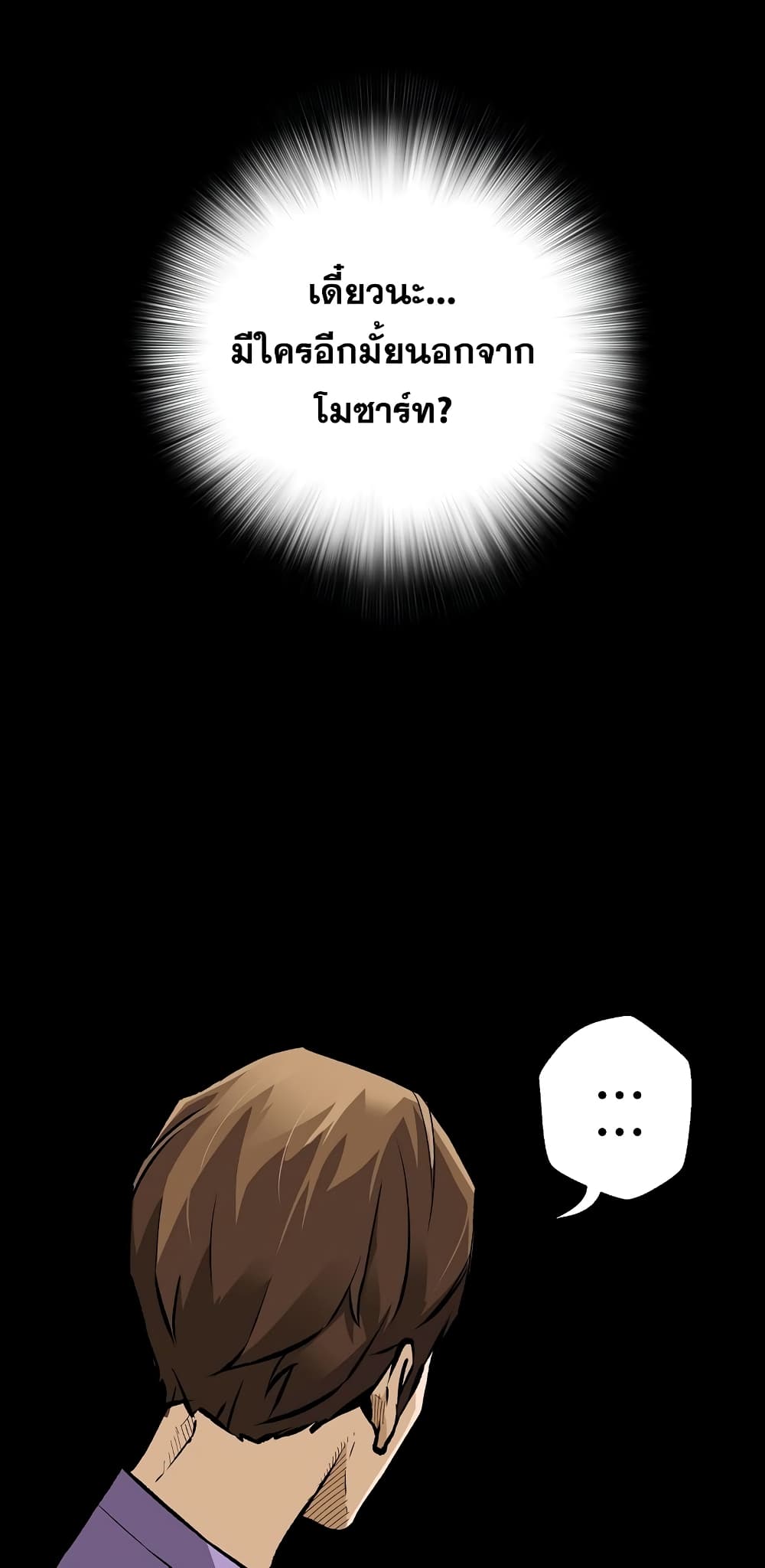 Return of the Legend page 4