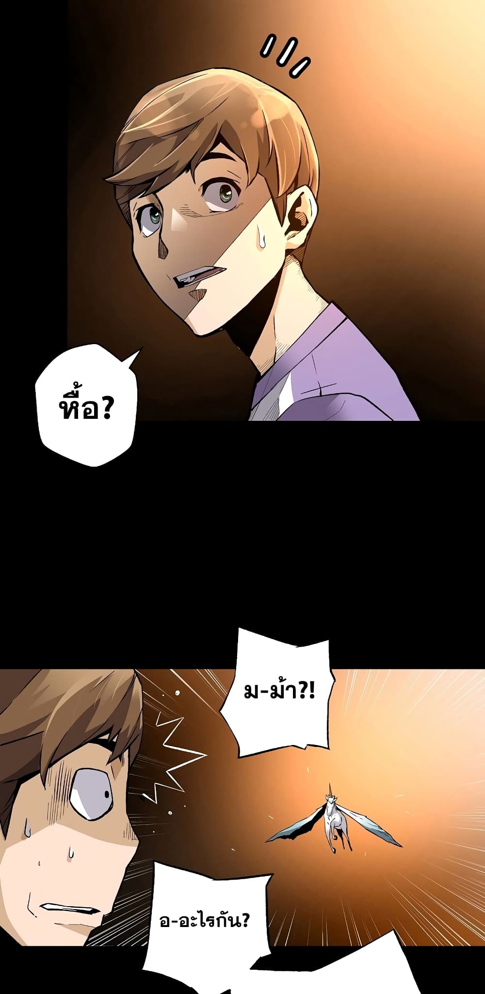 Return of the Legend page 6