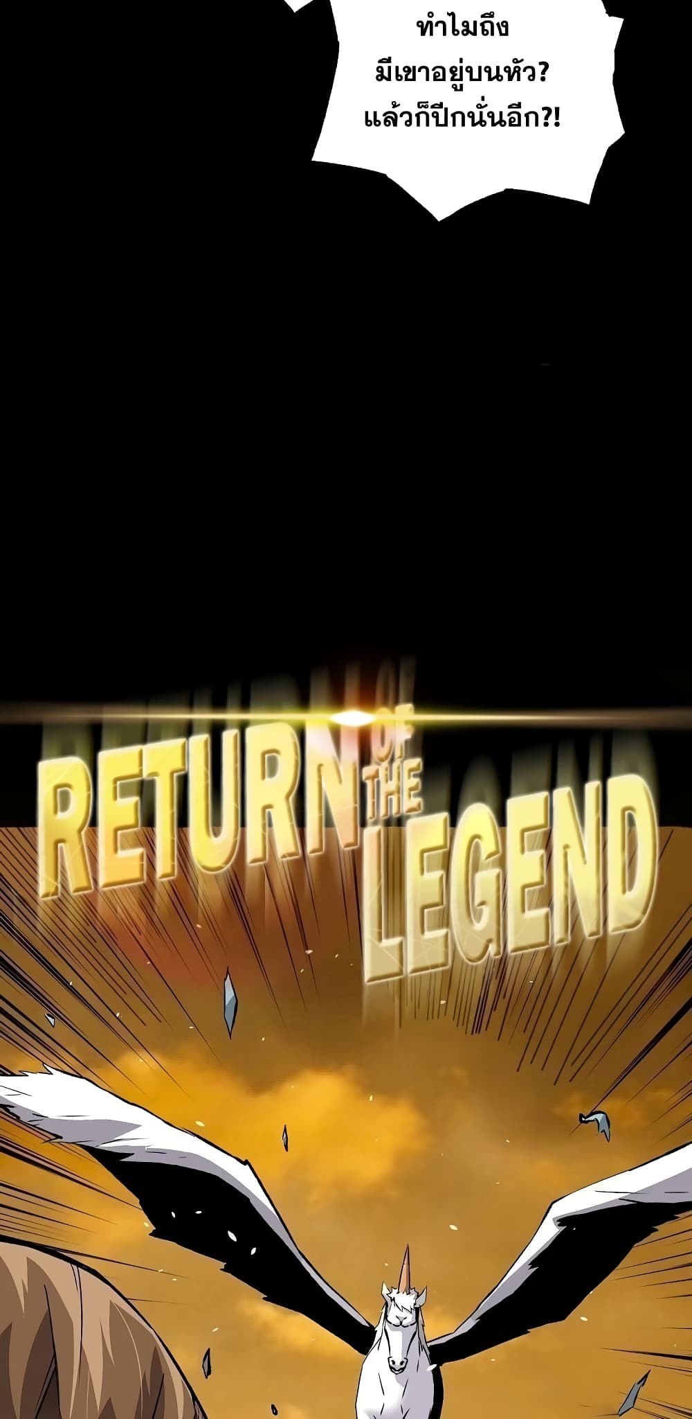 Return of the Legend page 7