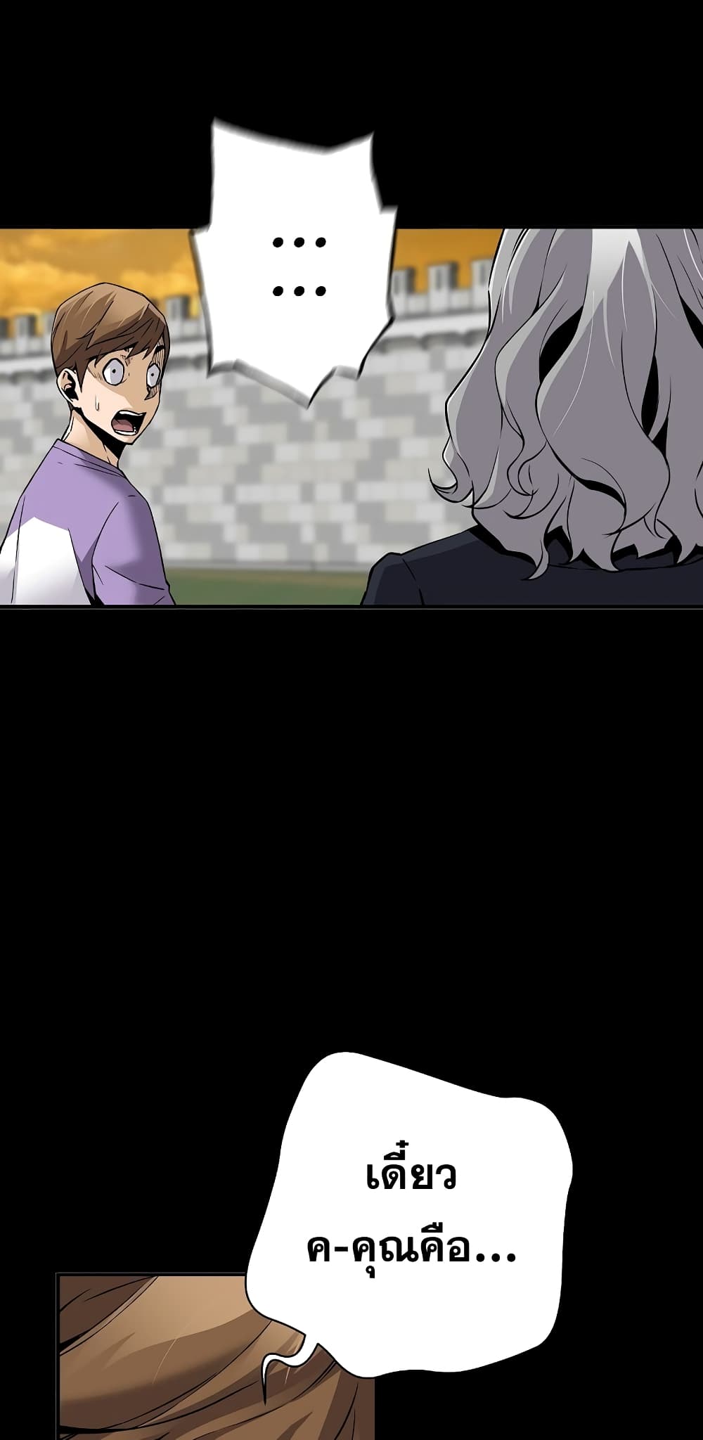 Return of the Legend page 12