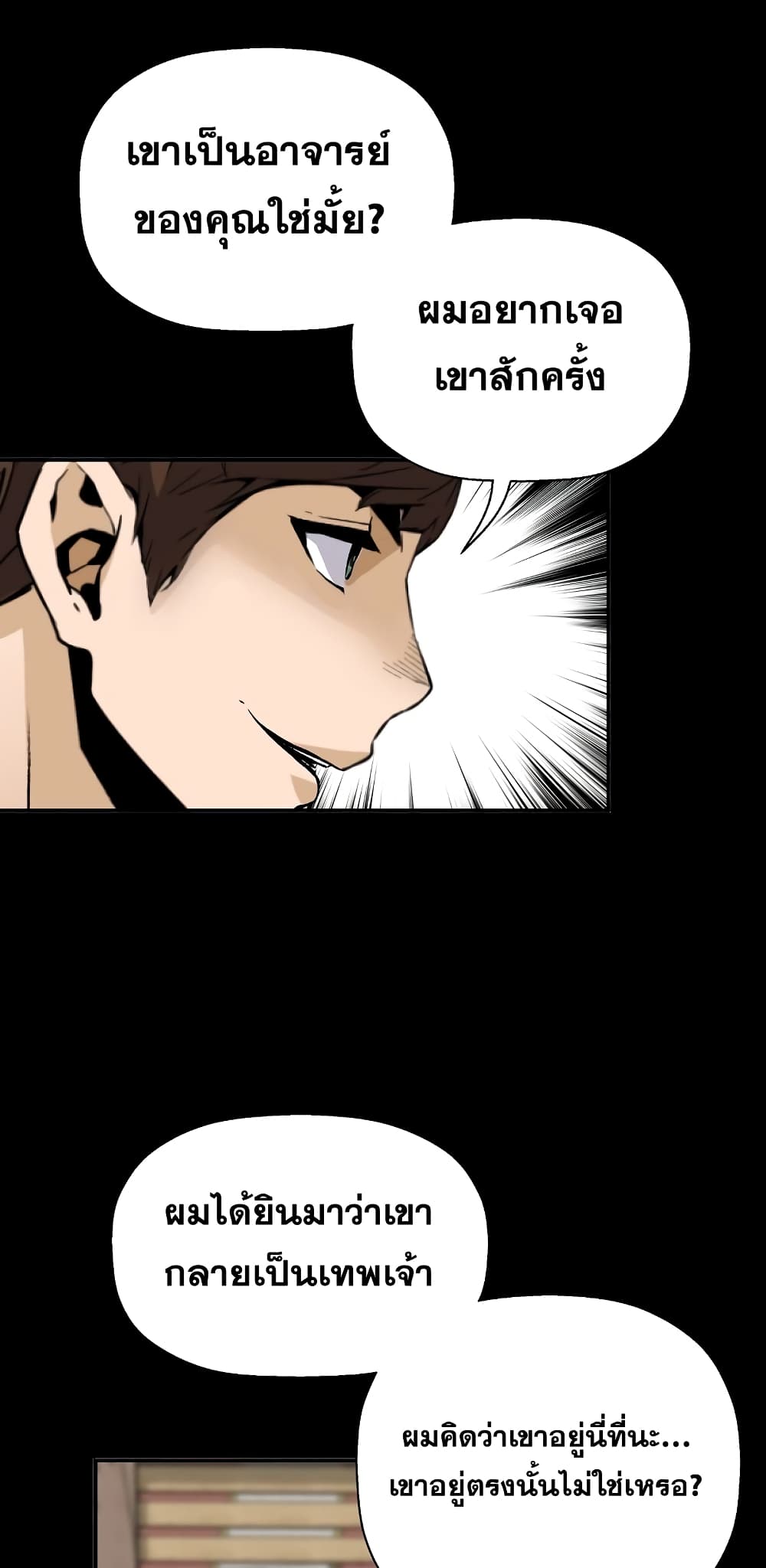 Return of the Legend page 30