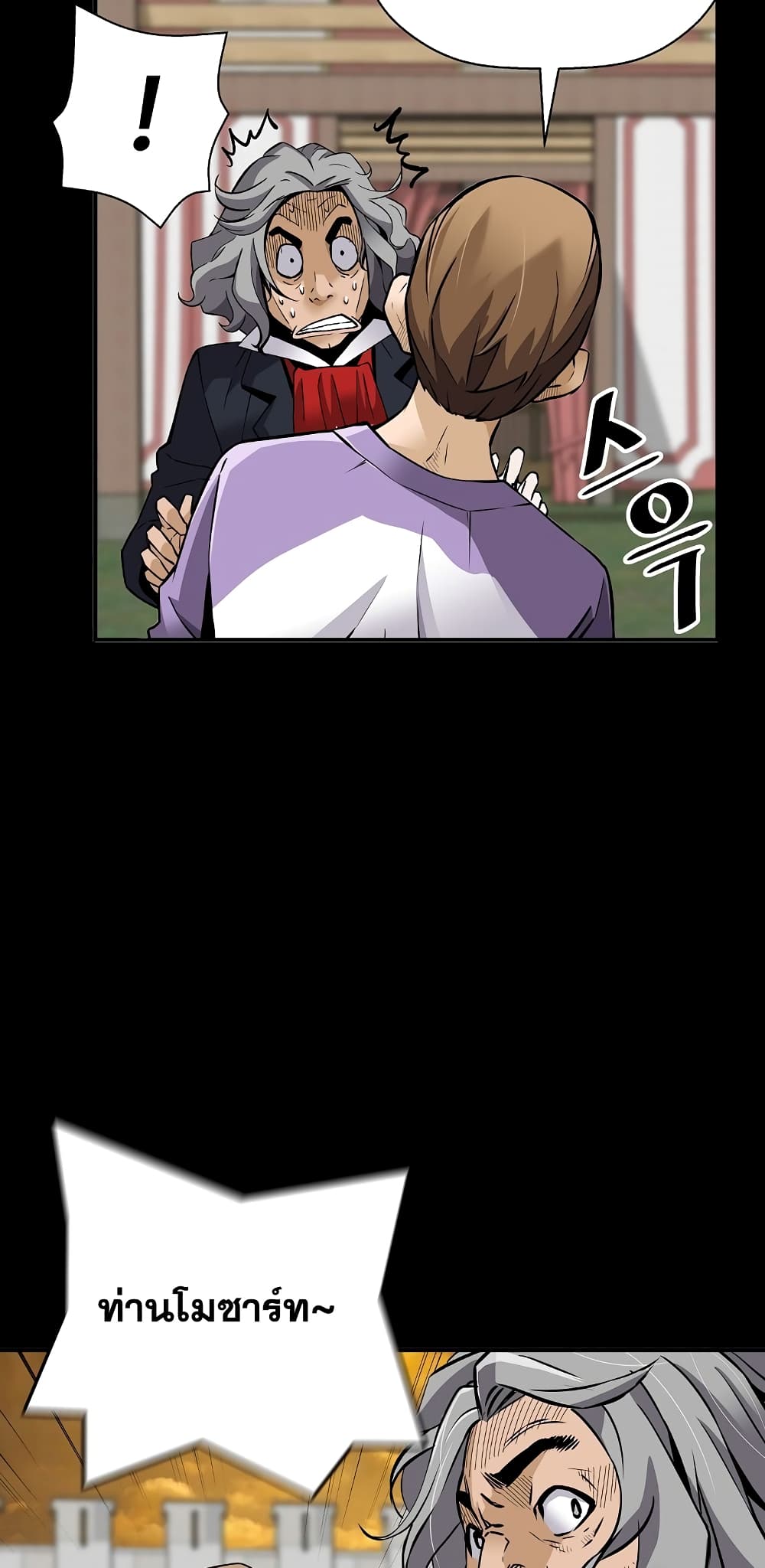 Return of the Legend page 31
