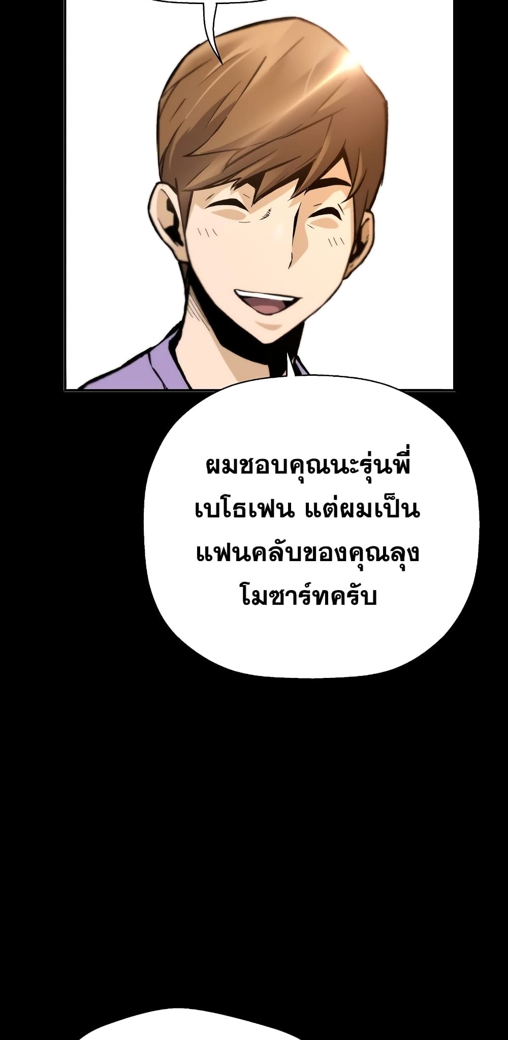 Return of the Legend page 34
