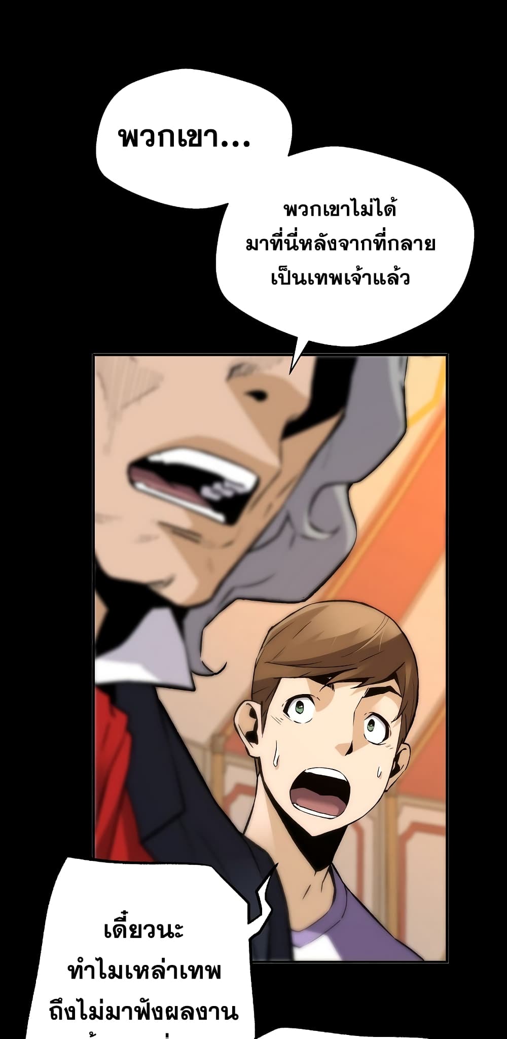 Return of the Legend page 55