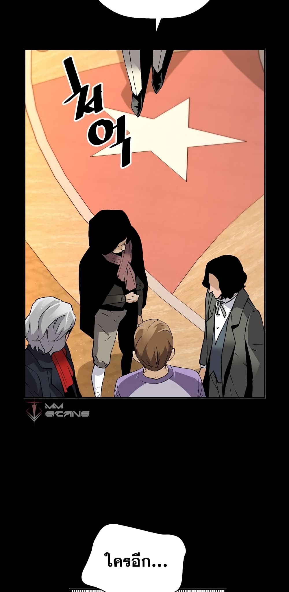 Return of the Legend page 67