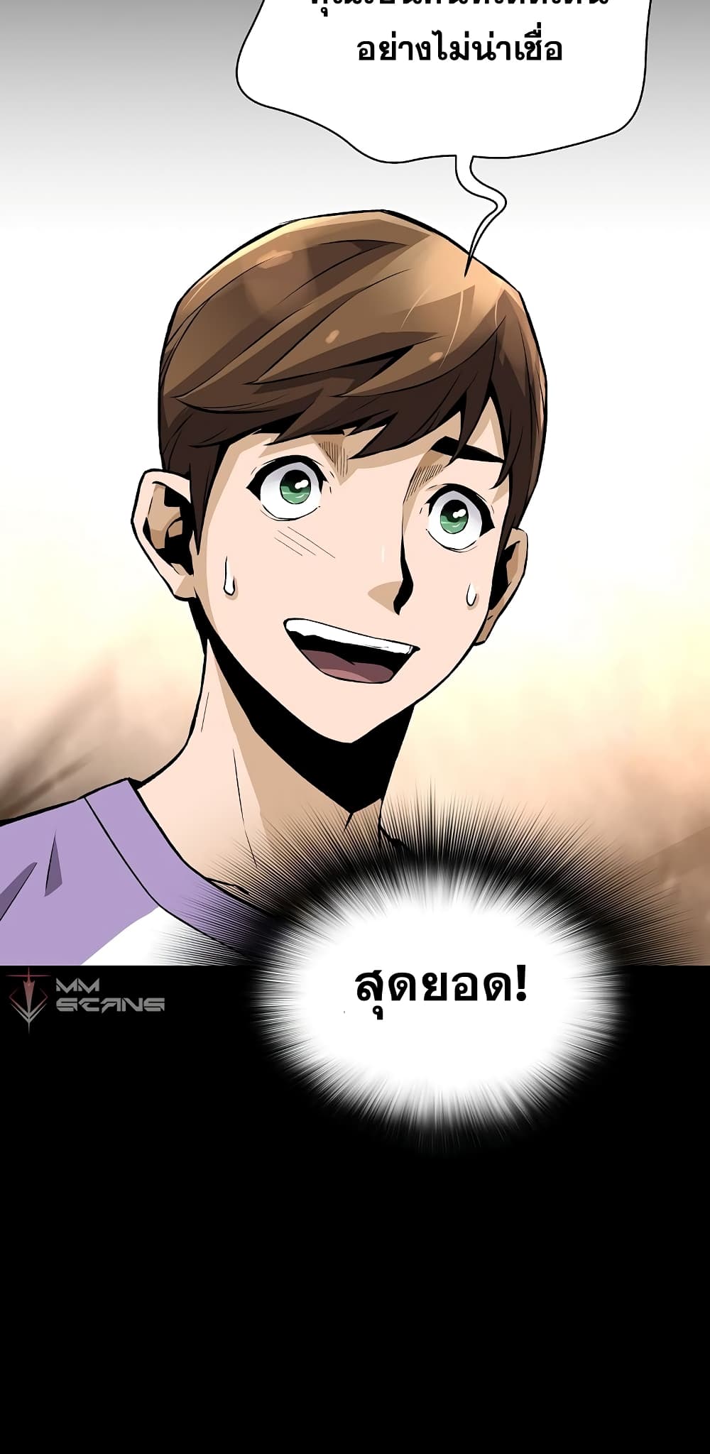 Return of the Legend page 72