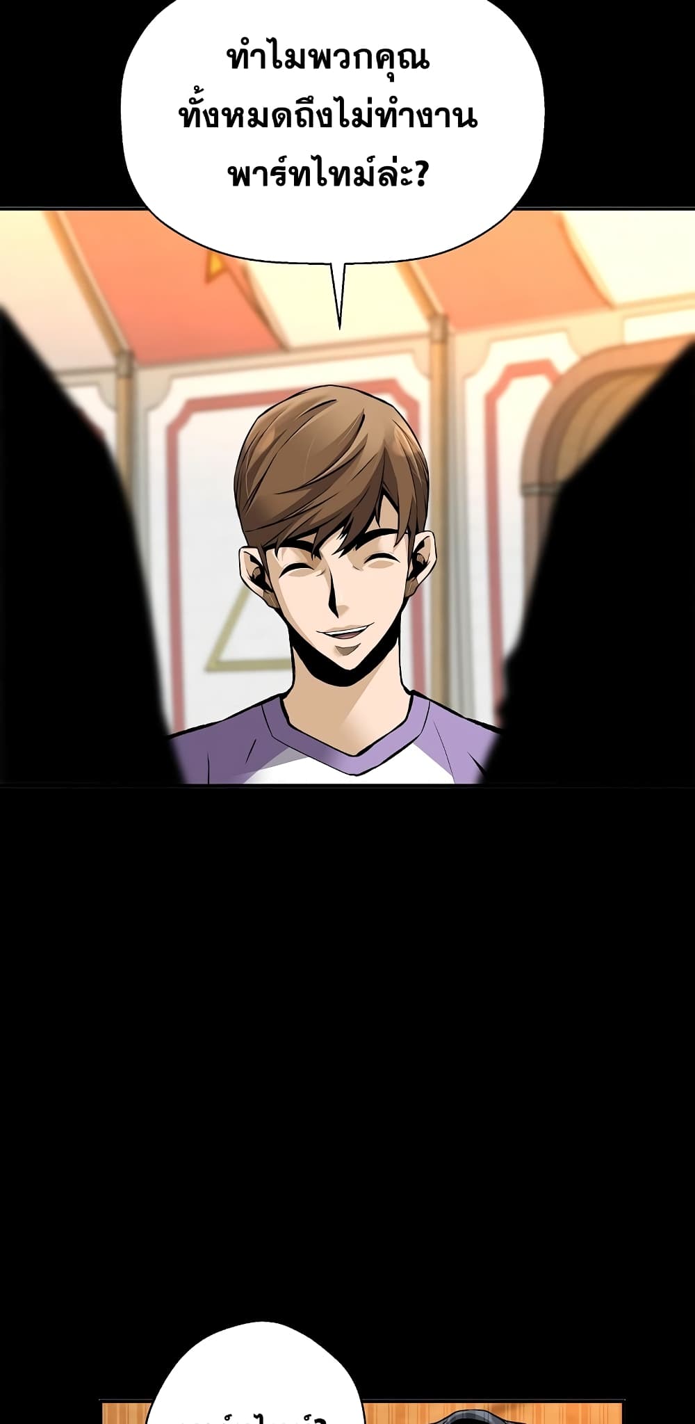 Return of the Legend page 84