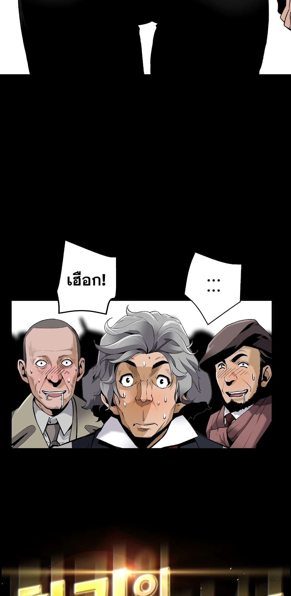 Return of the Legend page 4