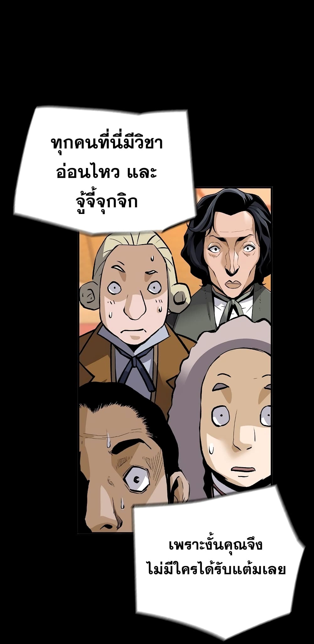 Return of the Legend page 13