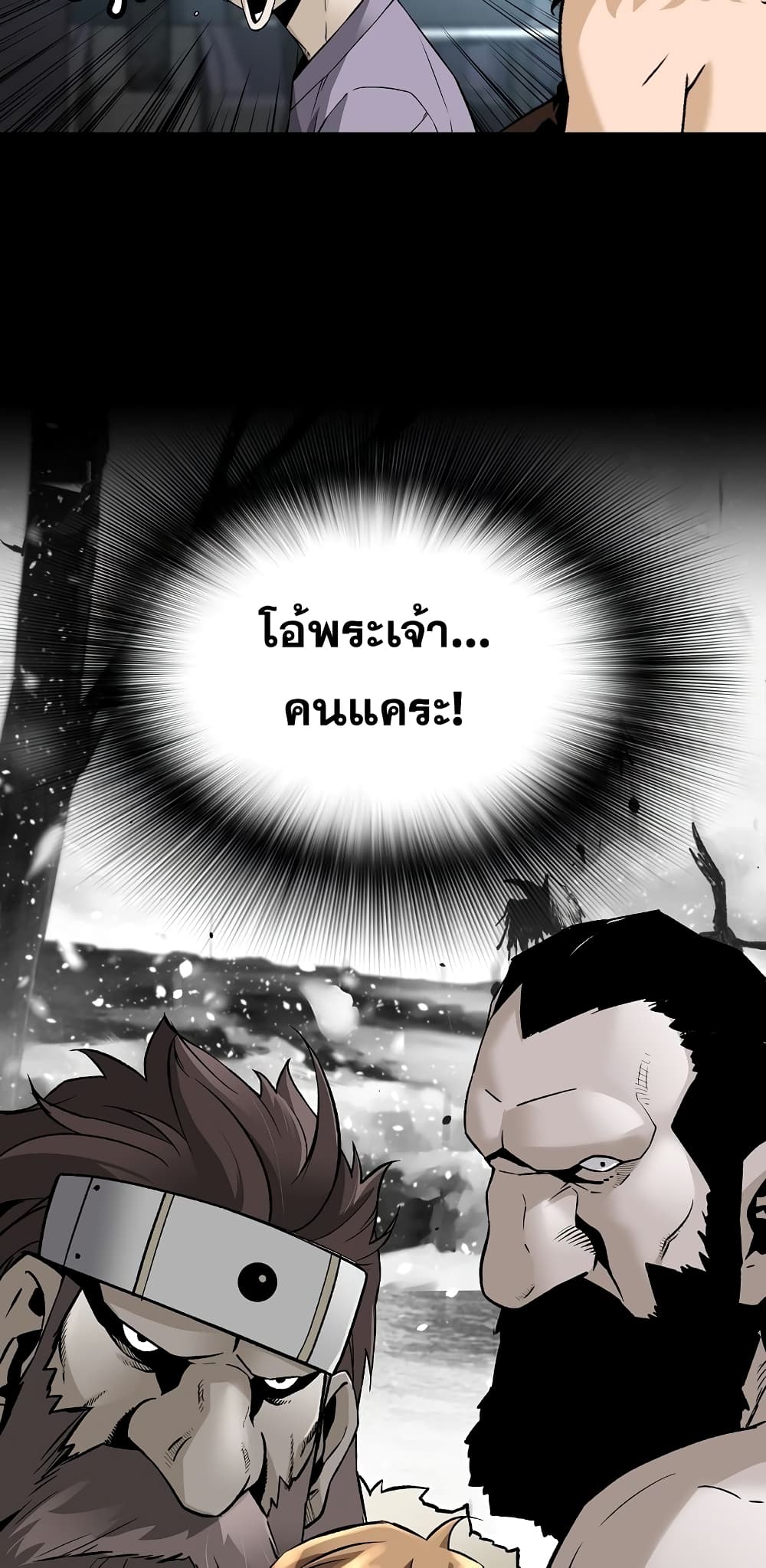 Return of the Legend page 34