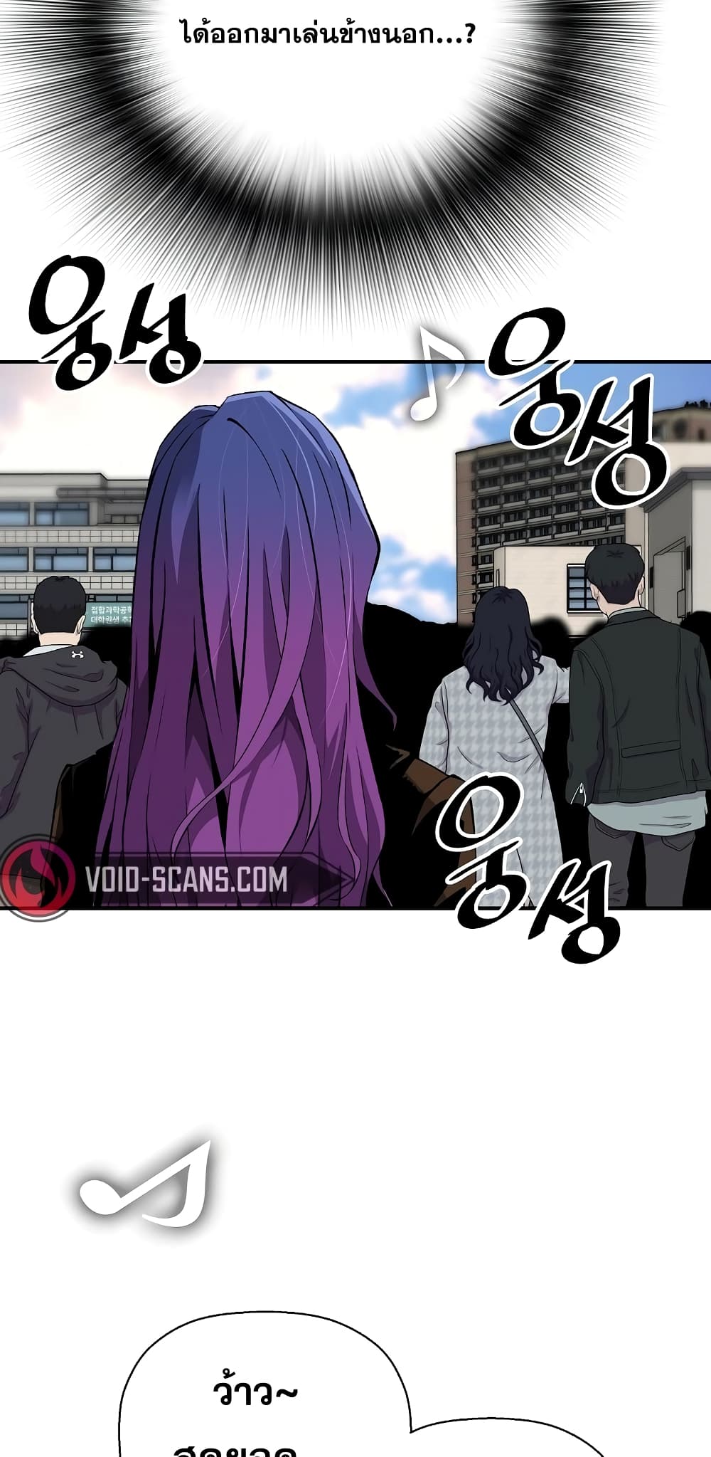 Return of the Legend page 57