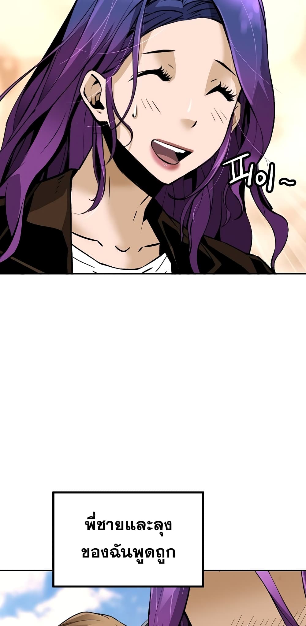 Return of the Legend page 85