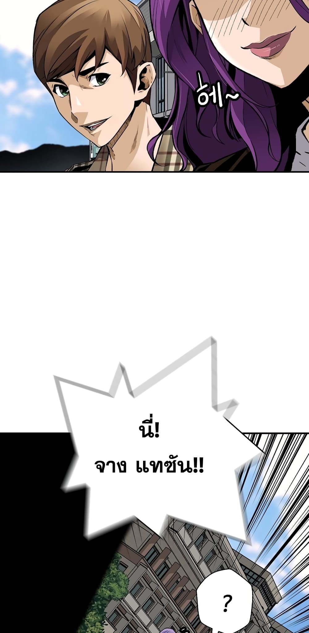 Return of the Legend page 86