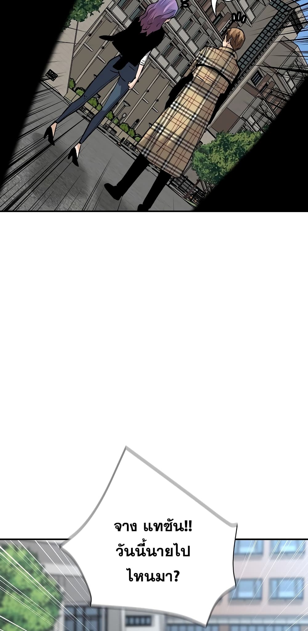 Return of the Legend page 87
