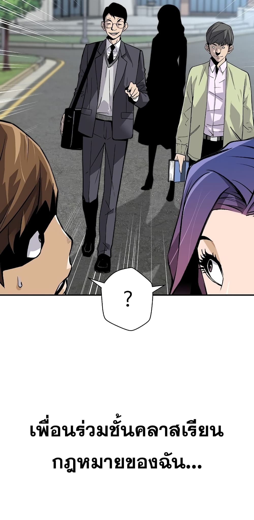 Return of the Legend page 88