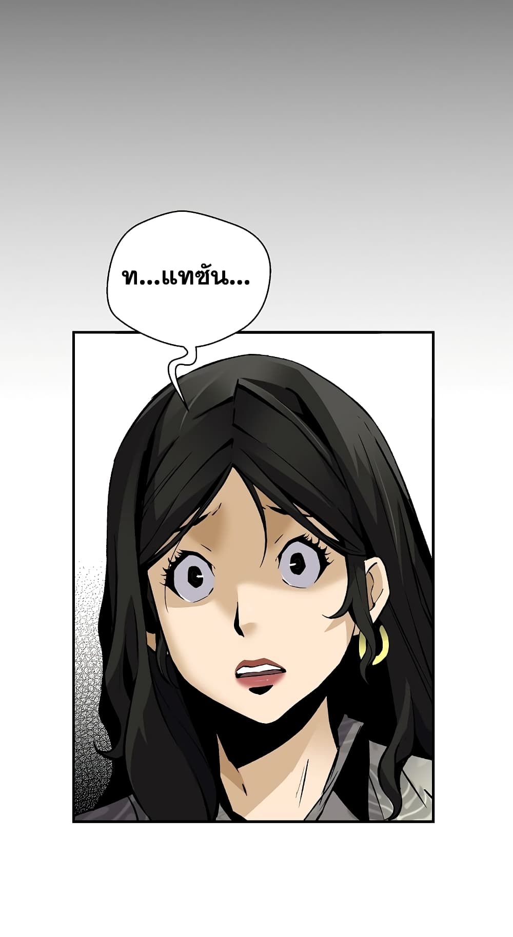 Return of the Legend page 10