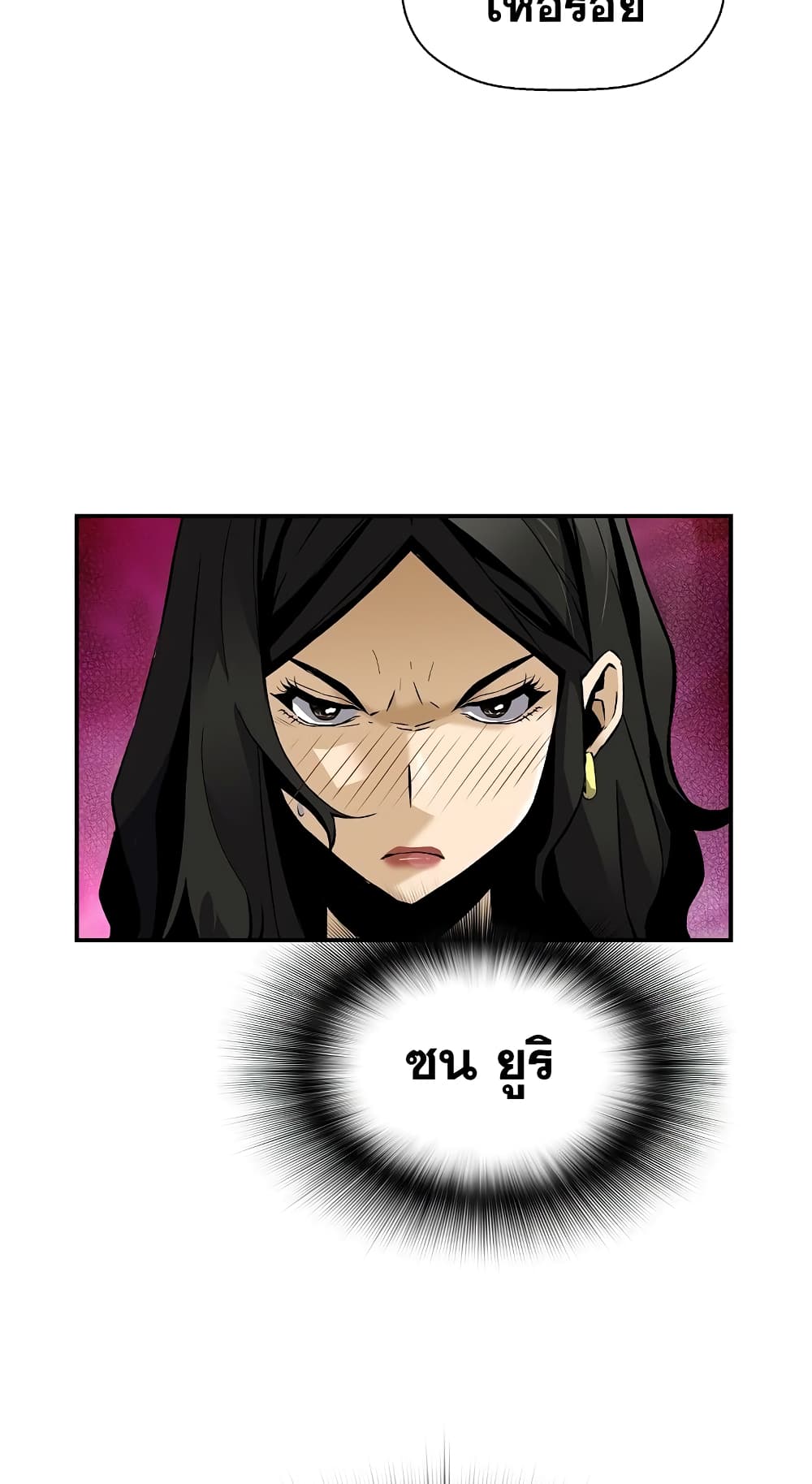 Return of the Legend page 19
