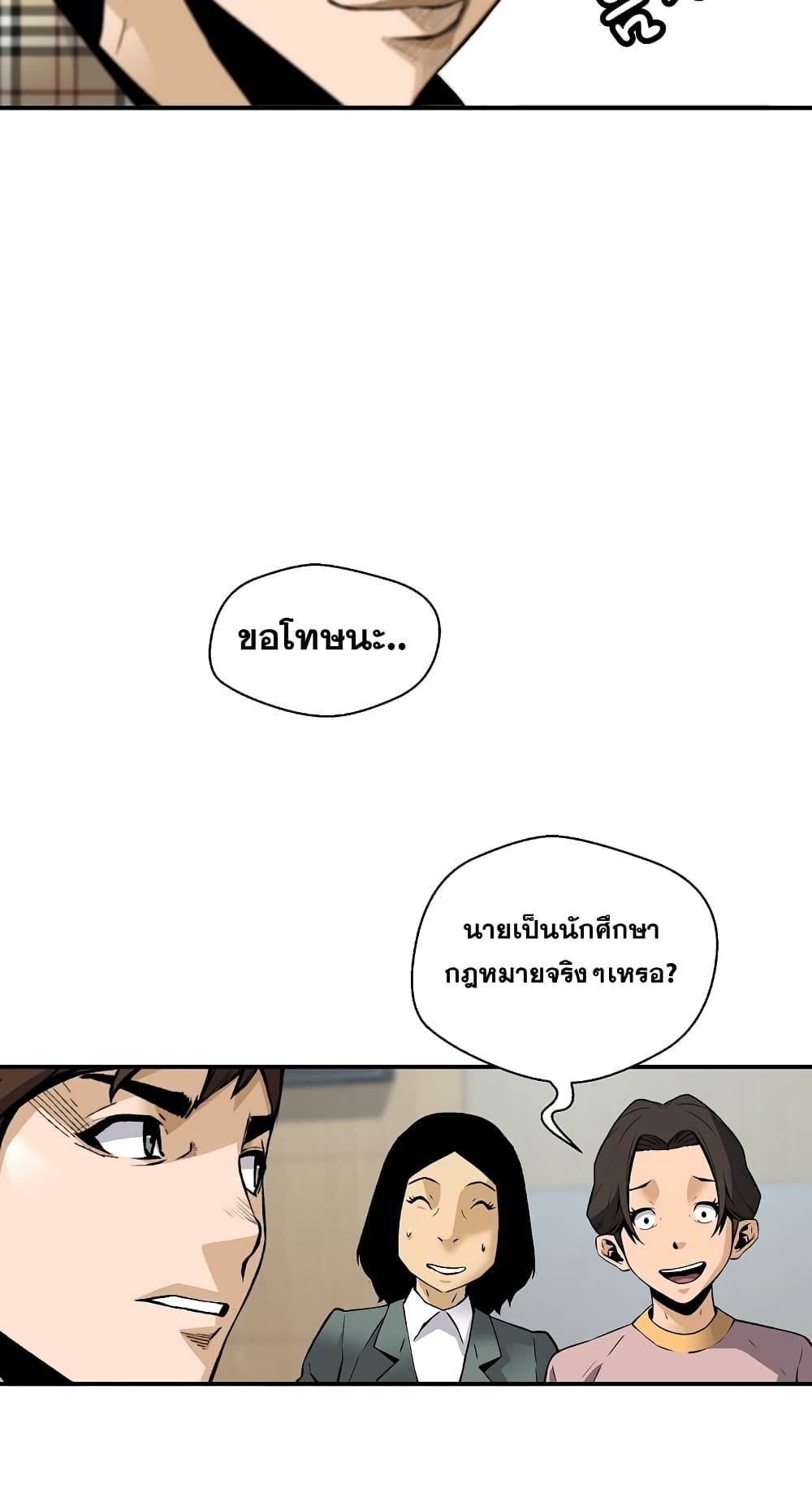Return of the Legend page 27
