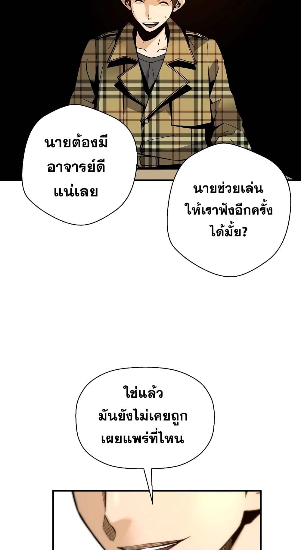 Return of the Legend page 32