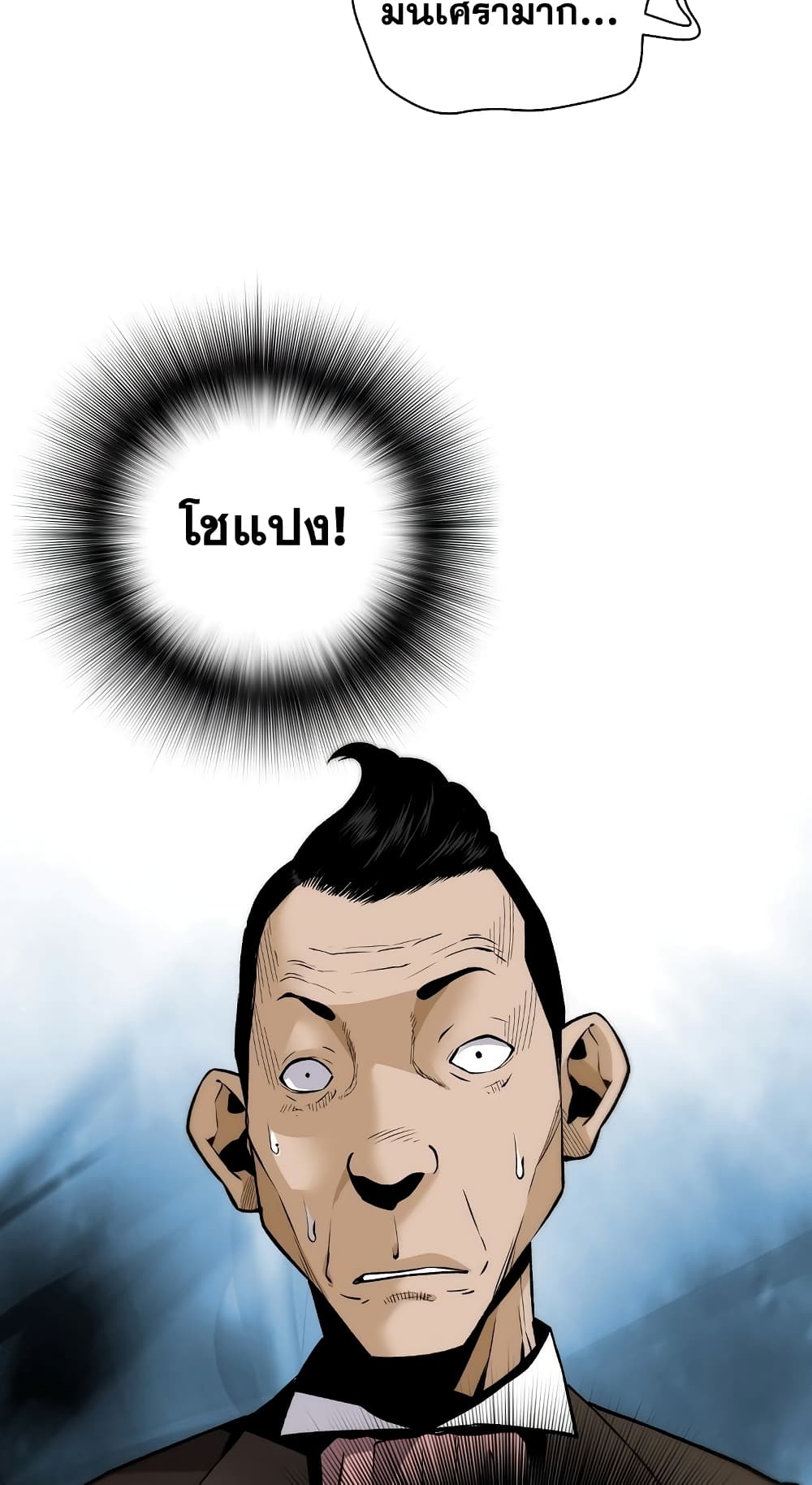 Return of the Legend page 57
