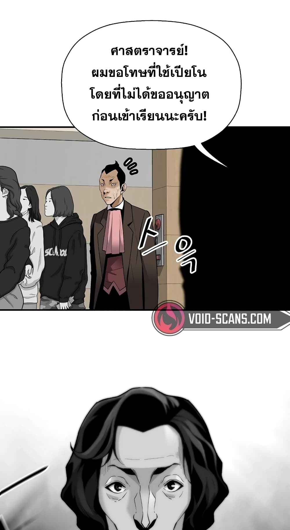 Return of the Legend page 68
