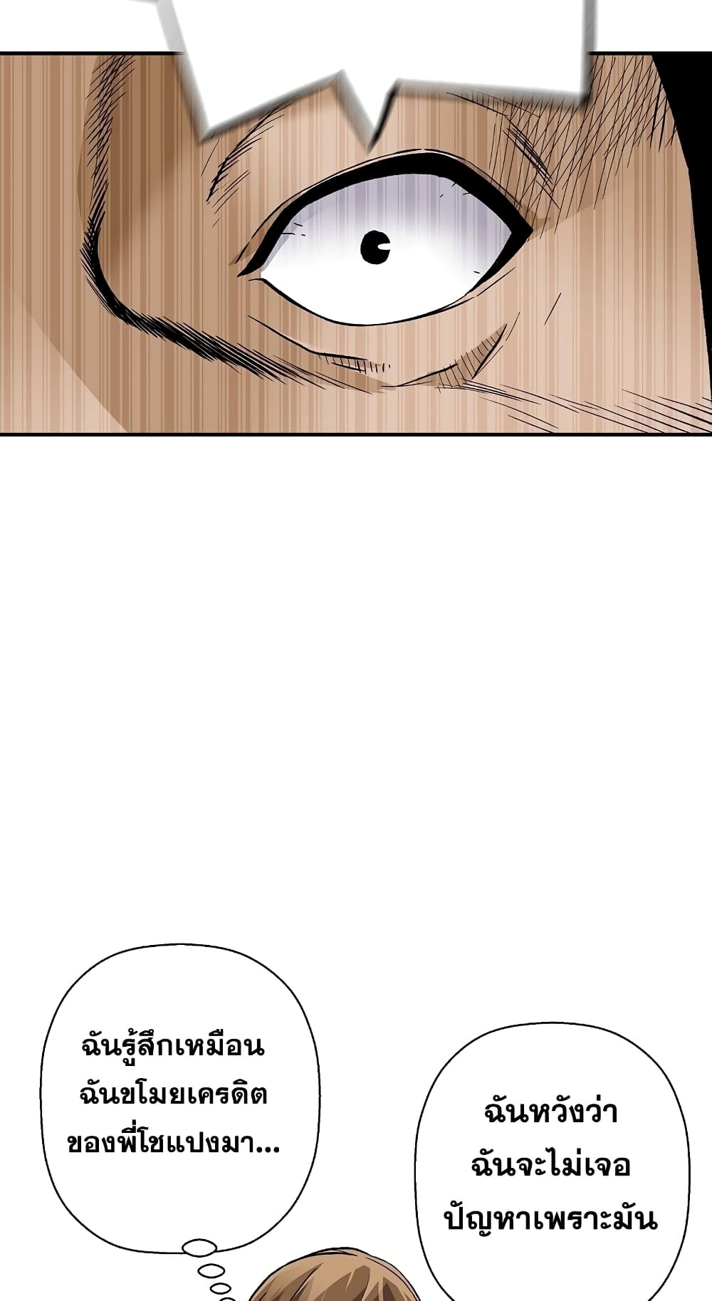 Return of the Legend page 70