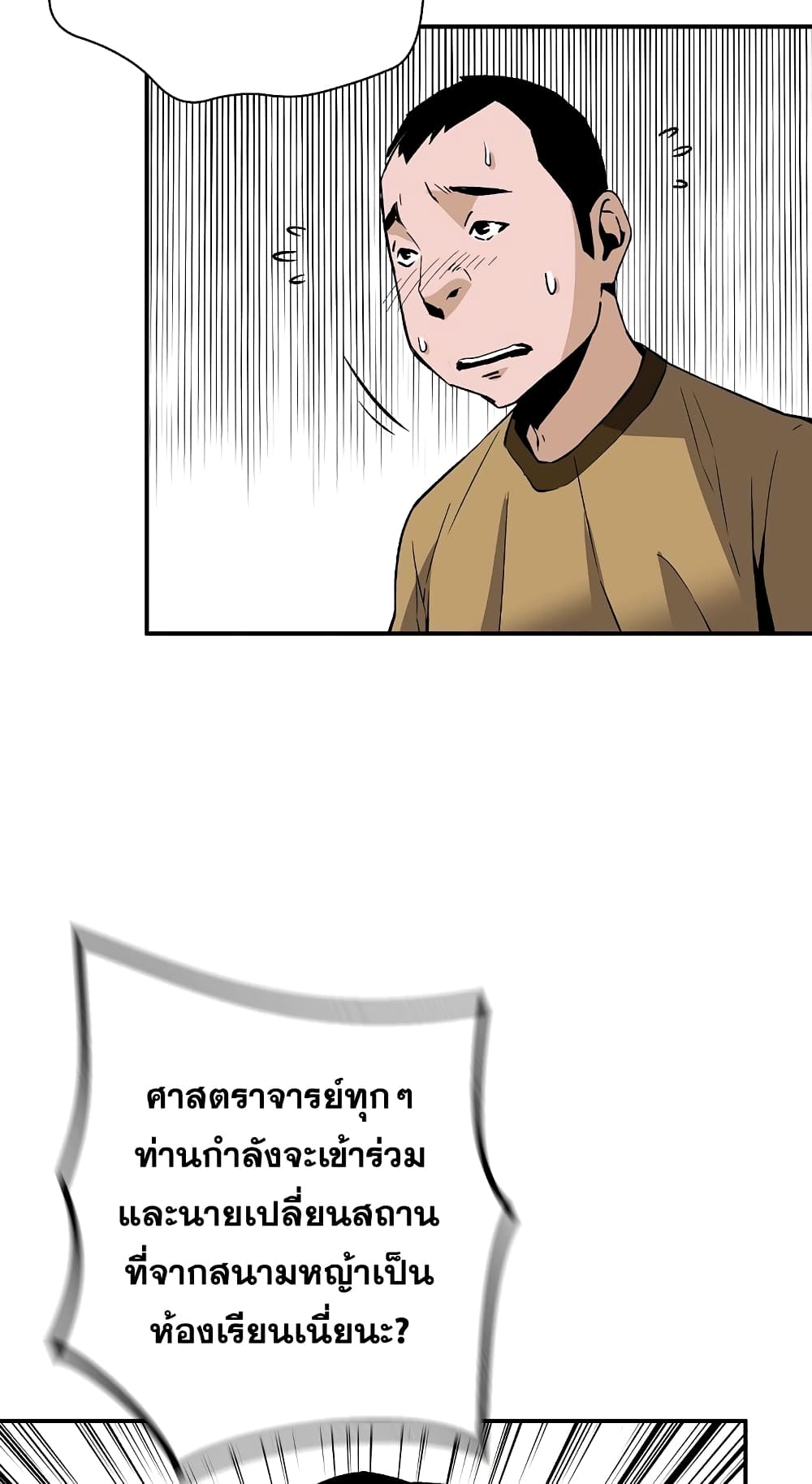 Return of the Legend page 82