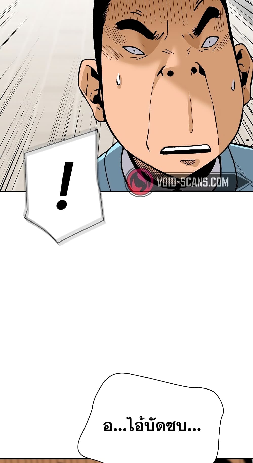 Return of the Legend page 90