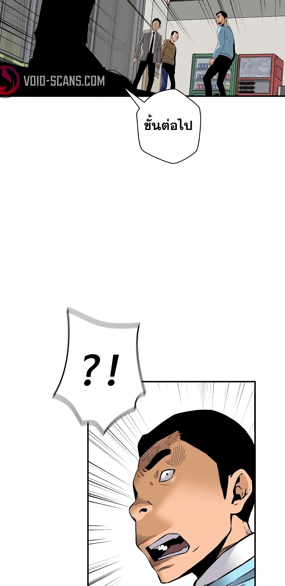Return of the Legend page 3