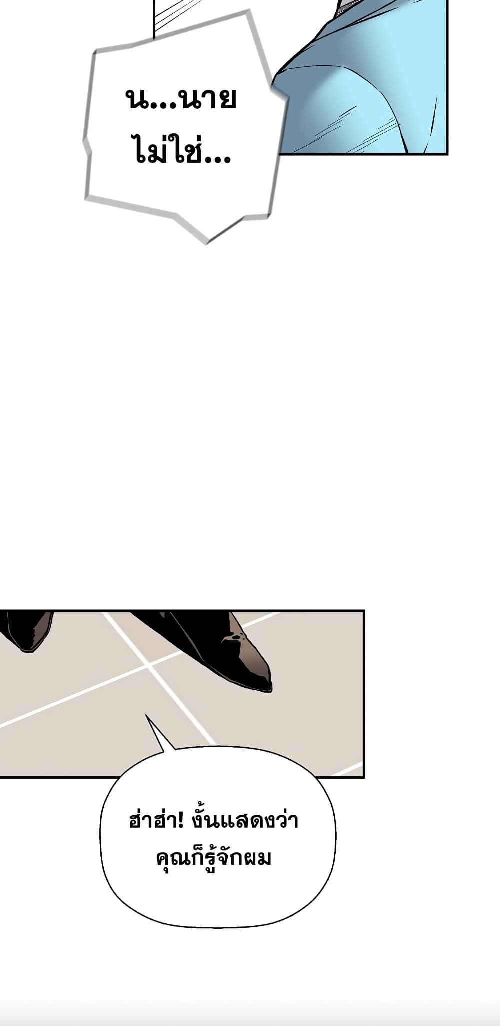 Return of the Legend page 4